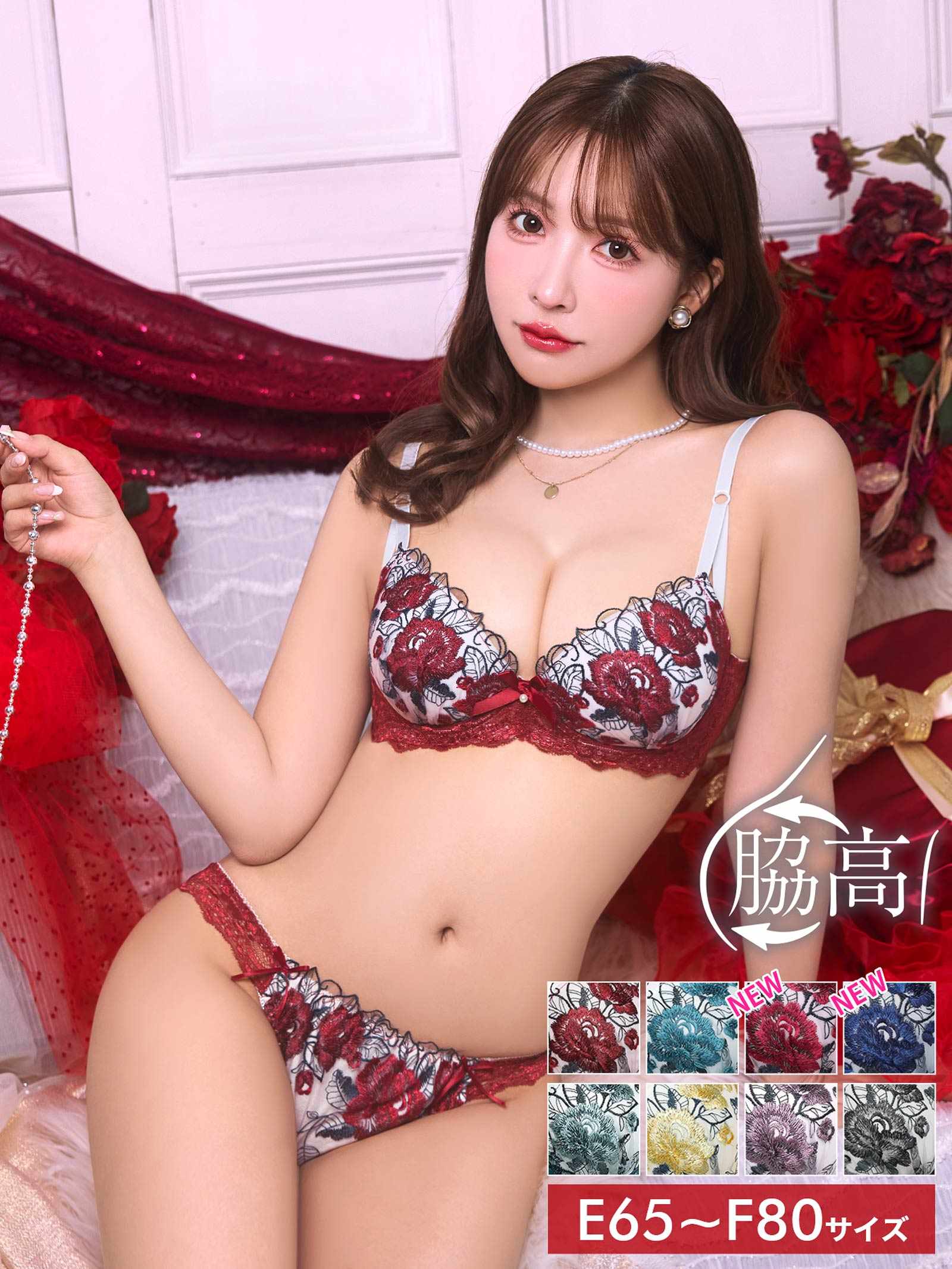 1/17再販!【三上悠亜着用】【EFサイズ】ゴージャスフラワーパール育乳脇高ブラジャー&フルバックショーツ - 【公式】247Lingerie