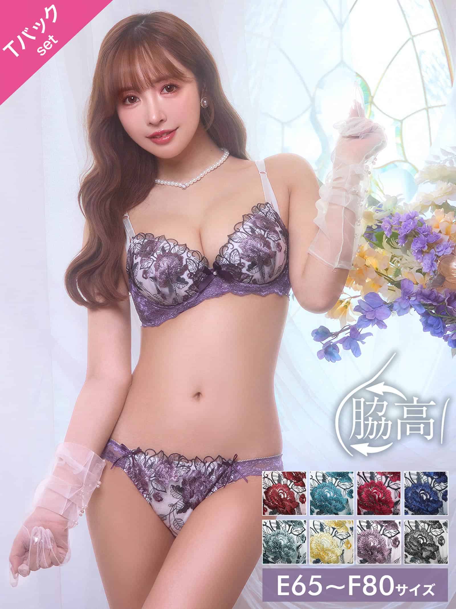 7/10再販!【三上悠亜着用】【EFサイズ】ゴージャスフラワーパール育乳脇高ブラジャー&Tバックショーツ