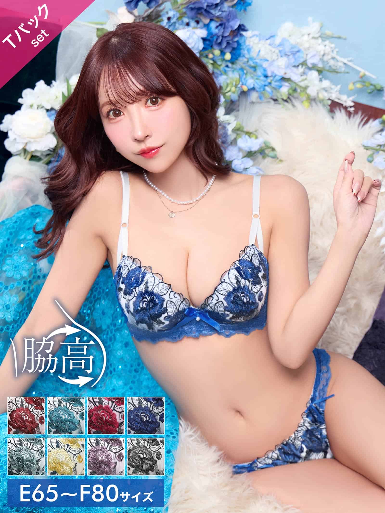 7/10再販!【三上悠亜着用】【EFサイズ】ゴージャスフラワーパール育乳脇高ブラジャー&Tバックショーツ