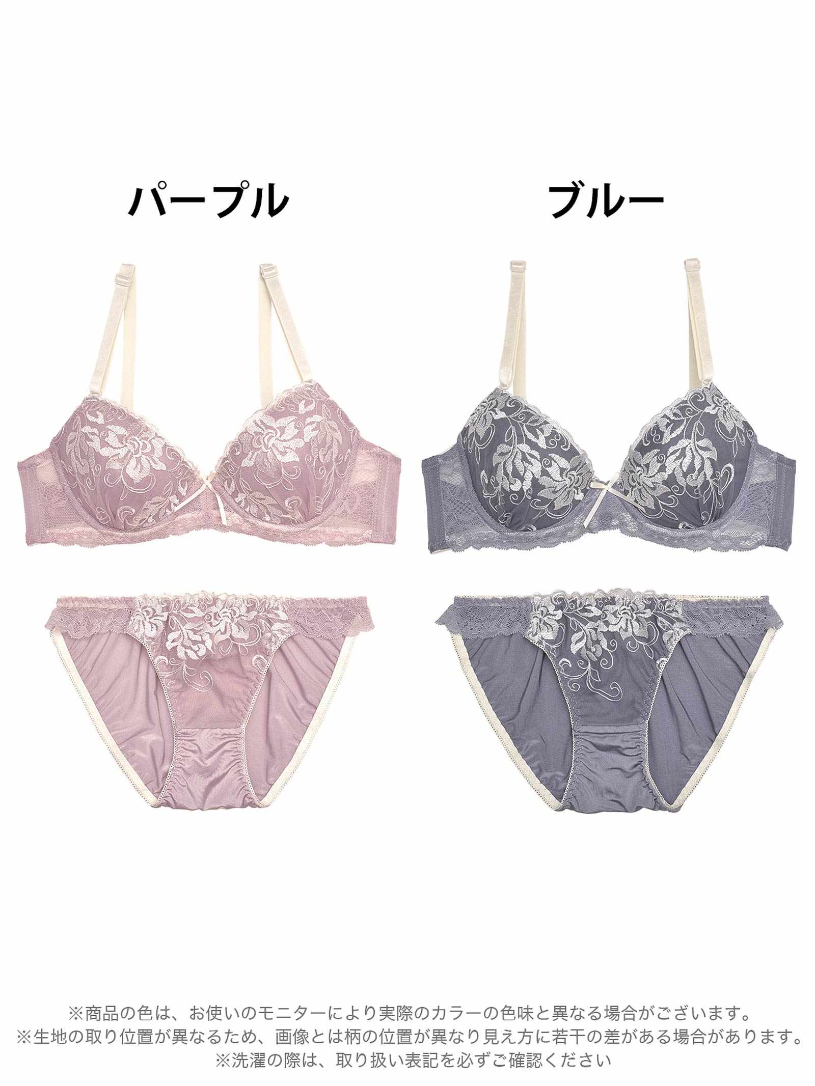 ダスティボタニカルエンブロイダリーブラジャー&フルバックショーツ