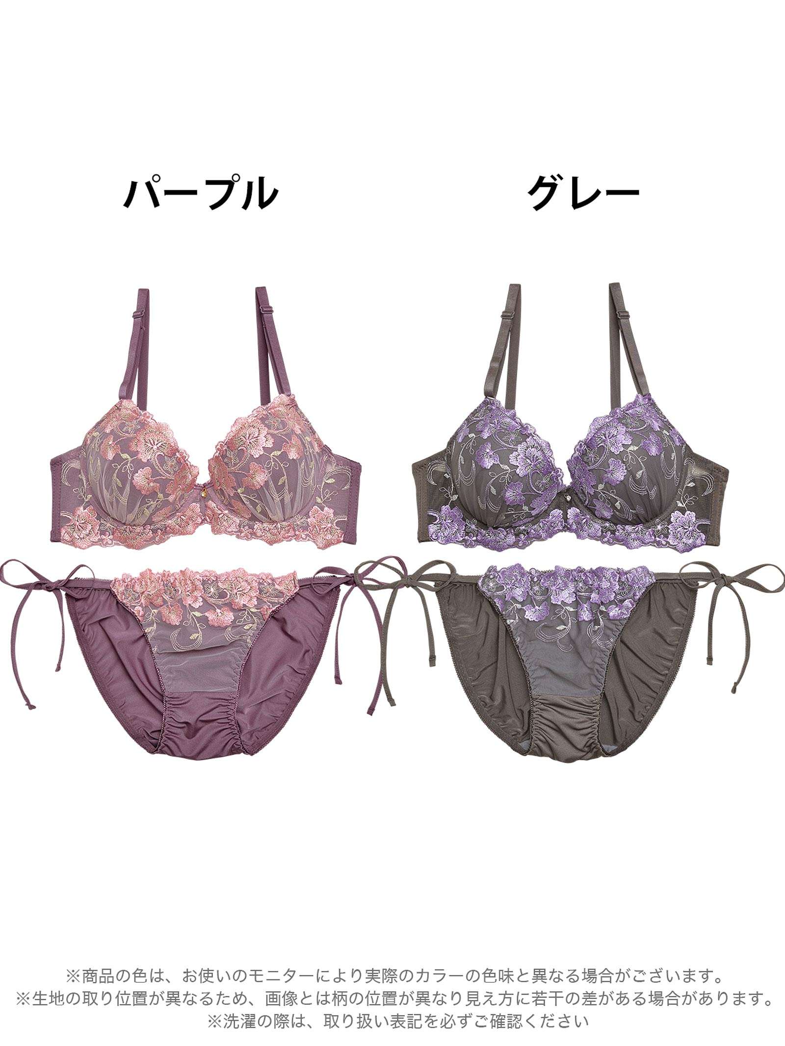 グレースシャイニーフラワーブラジャー&サイド紐フルバックショーツ