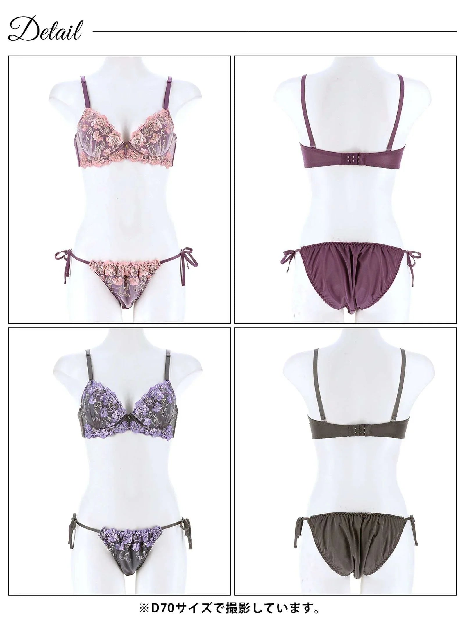 2/19再販!グレースシャイニーフラワーブラジャー&サイド紐フルバックショーツ - 【公式】247Lingerie