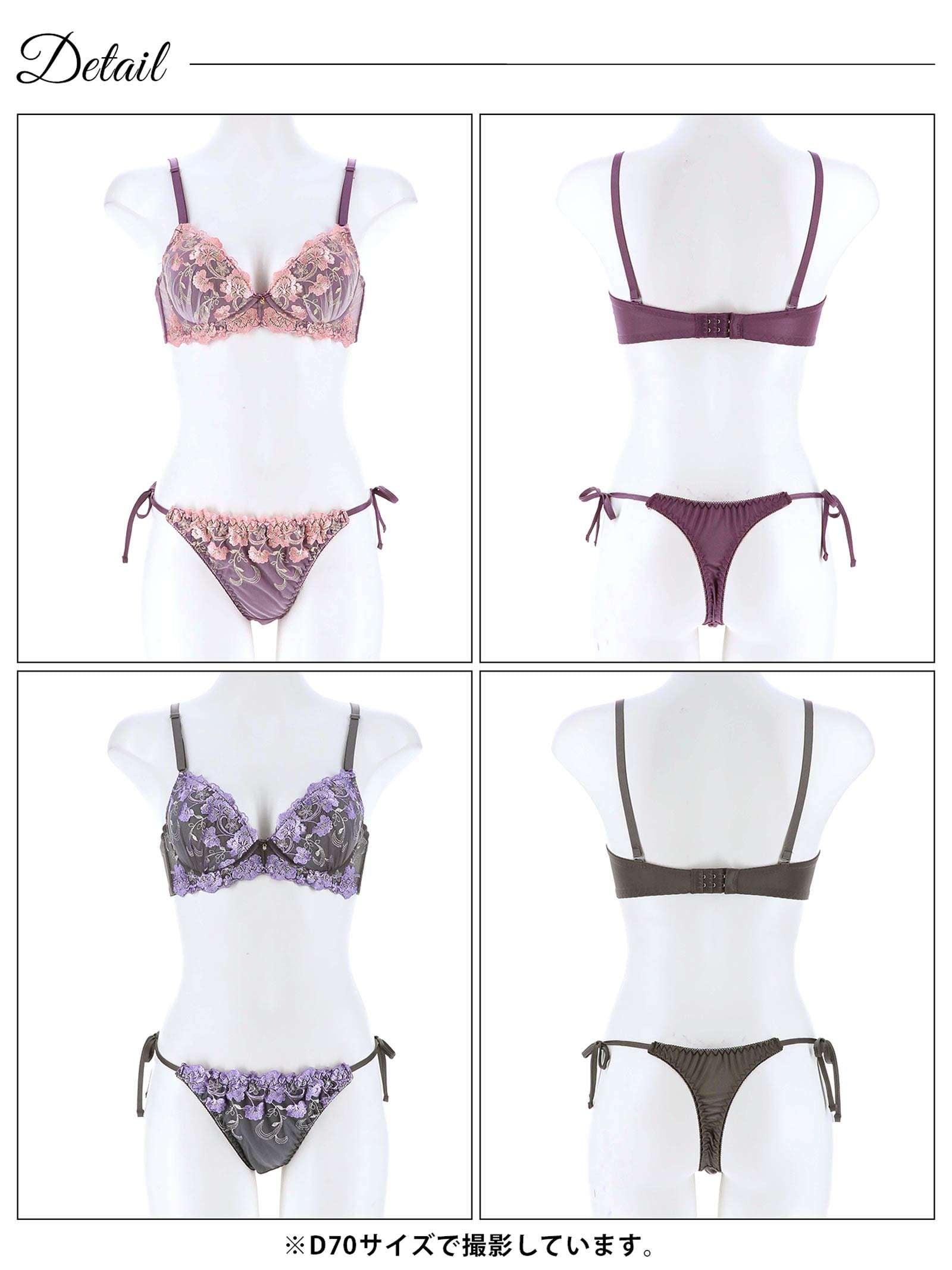 グレースシャイニーフラワーブラジャー&サイド紐Tバックショーツ