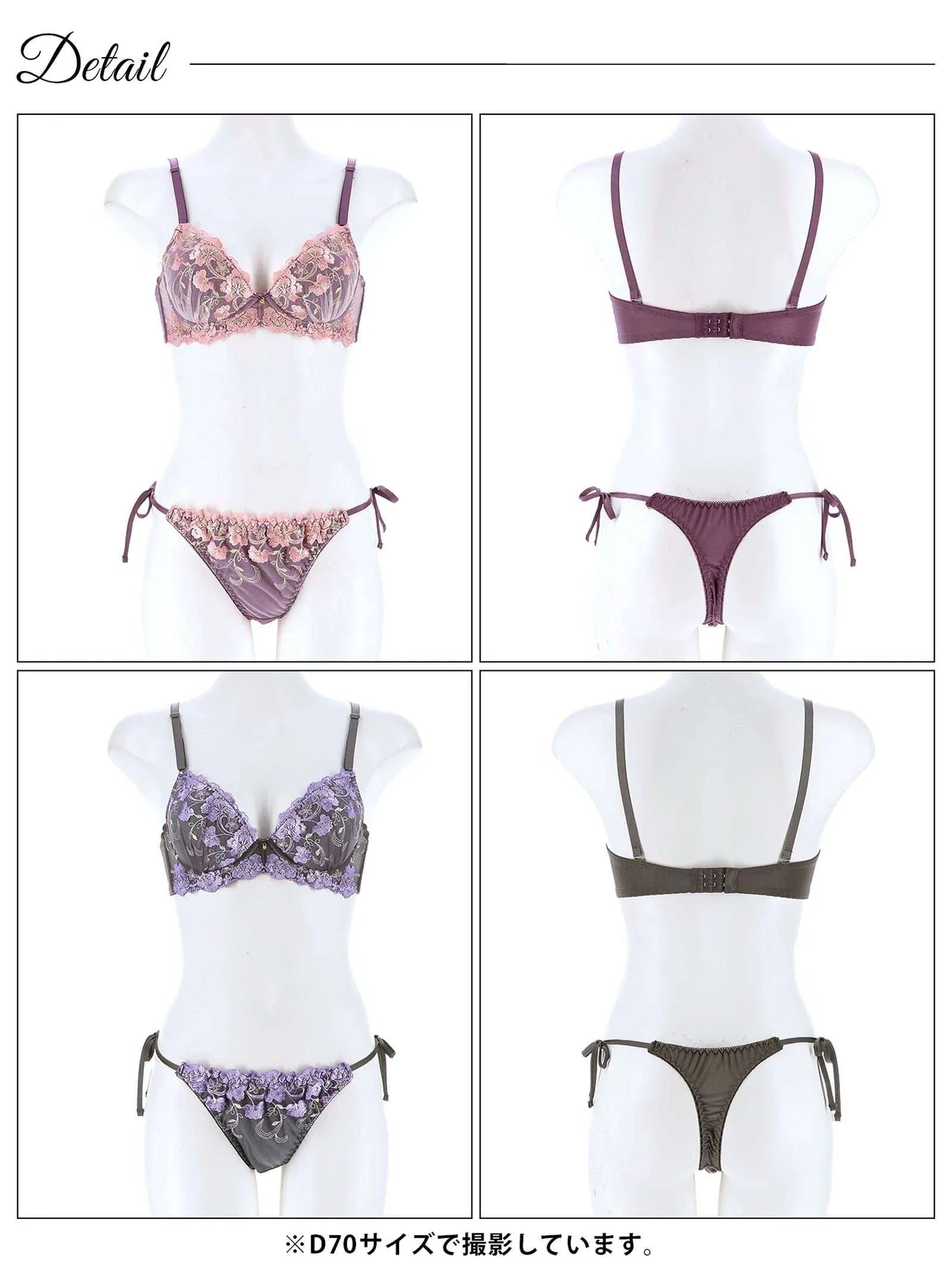 2/19再販!グレースシャイニーフラワーブラジャー&サイド紐Tバックショーツ - 【公式】247Lingerie