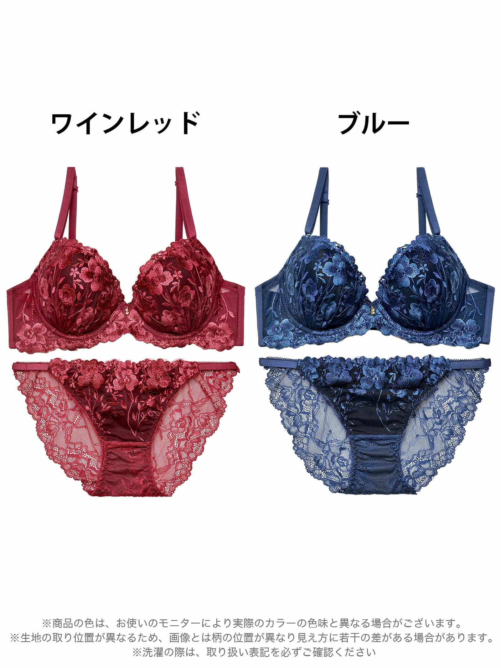 9/23新作!【三上悠亜着用】シャルムディープフラワーブラジャー&バック透けフルバックショーツ