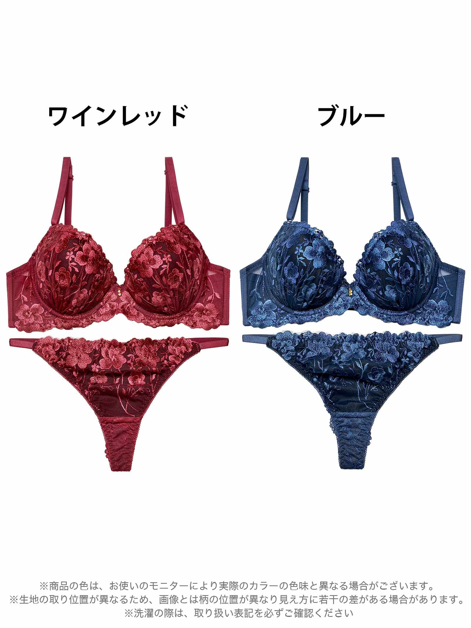 9/23新作!【三上悠亜着用】シャルムディープフラワーブラジャー&バック透けTバックショーツ