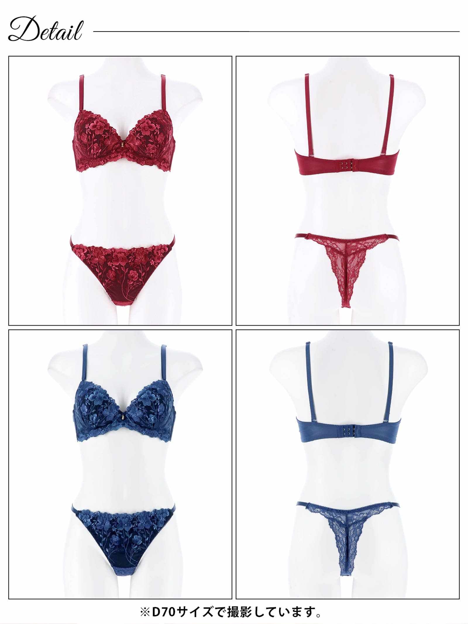 9/23新作!【三上悠亜着用】シャルムディープフラワーブラジャー&バック透けTバックショーツ