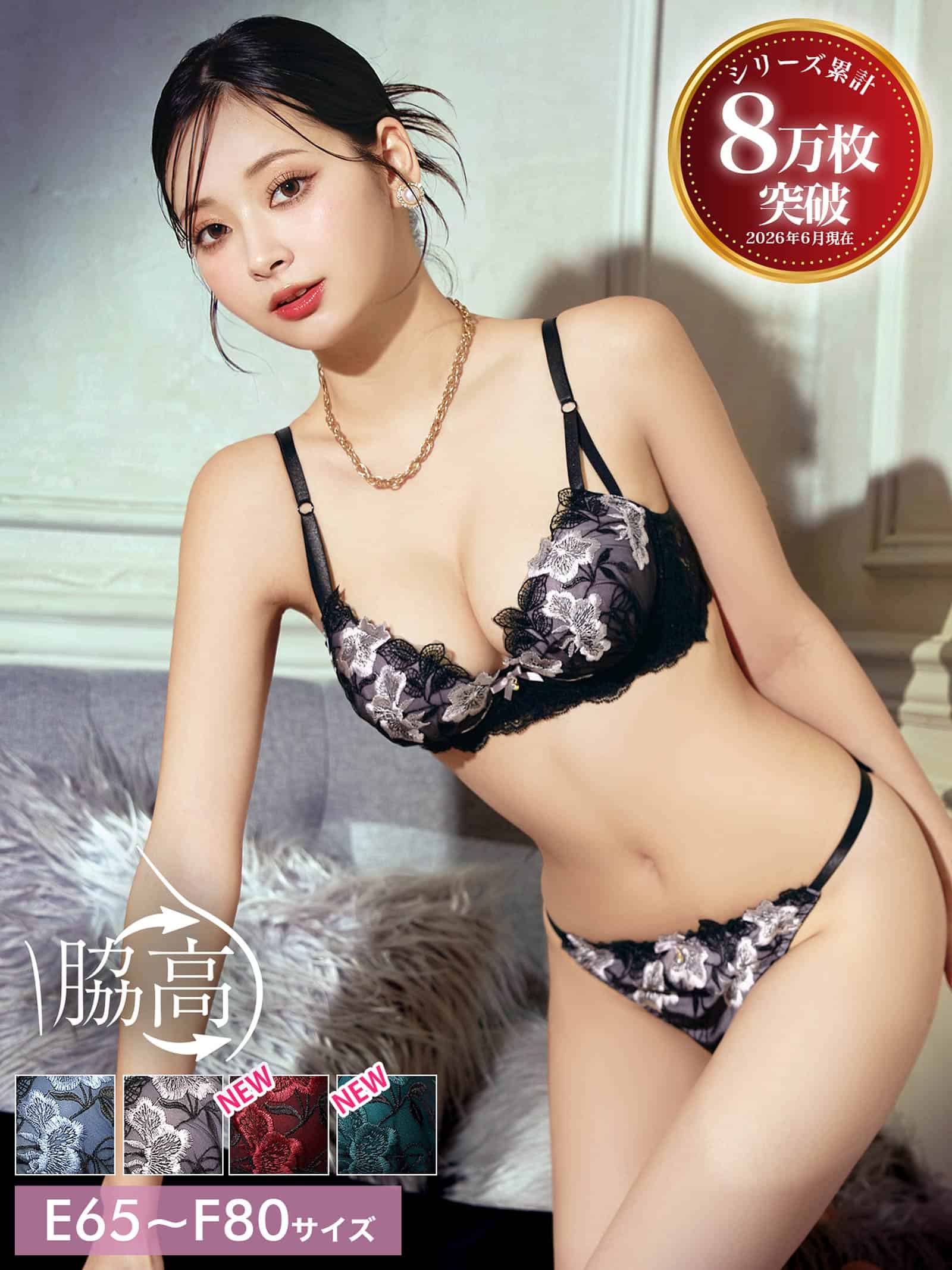 2/14再販!【EFサイズ】ダスティブルームエンブロイダリー育乳脇高ブラジャー&バック透けフルバックショーツ - 【公式】247Lingerie