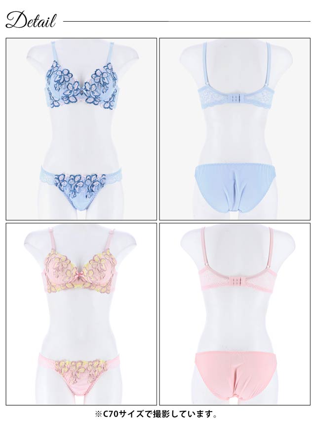 グロリアスパステルフルーリ育乳脇高ブラジャー&フルバックショーツ