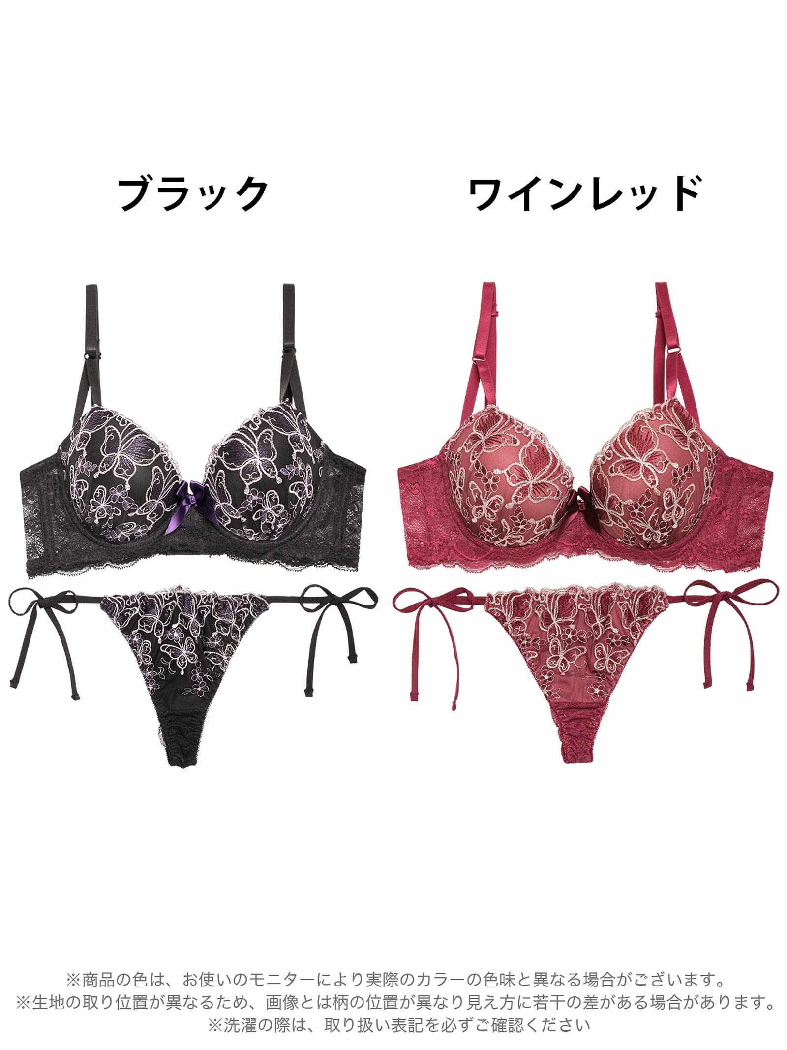 12/23再販!【三上悠亜着用】エレガントシャイニーバタフライ育乳脇高ブラジャー&サイド紐バック透けTバックショーツ - 【公式】247Lingerie