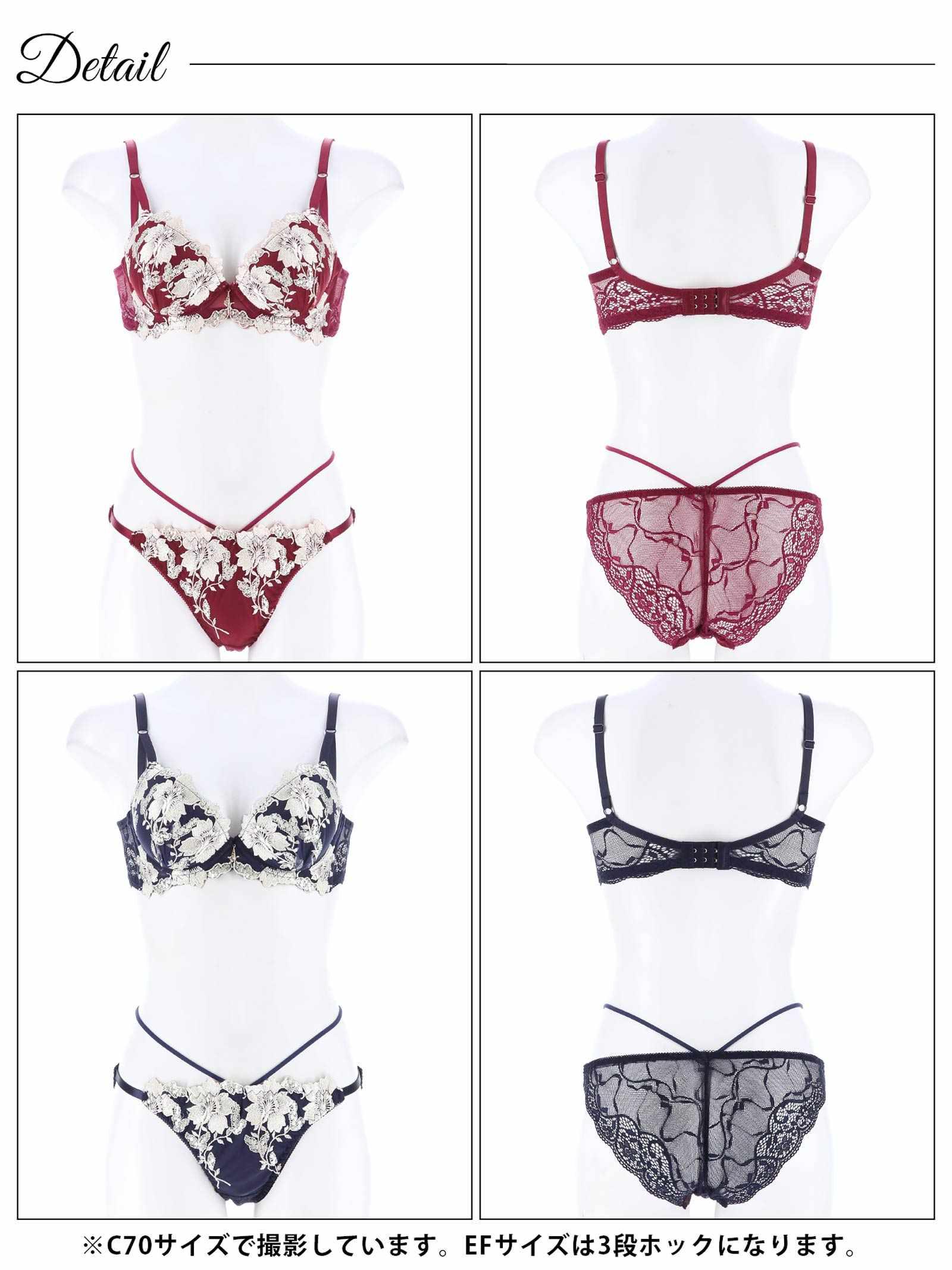 【EFサイズ】グラジオラスflowerレース育乳脇高ブラジャー&バック透けフルバックショーツ - 【公式】247Lingerie