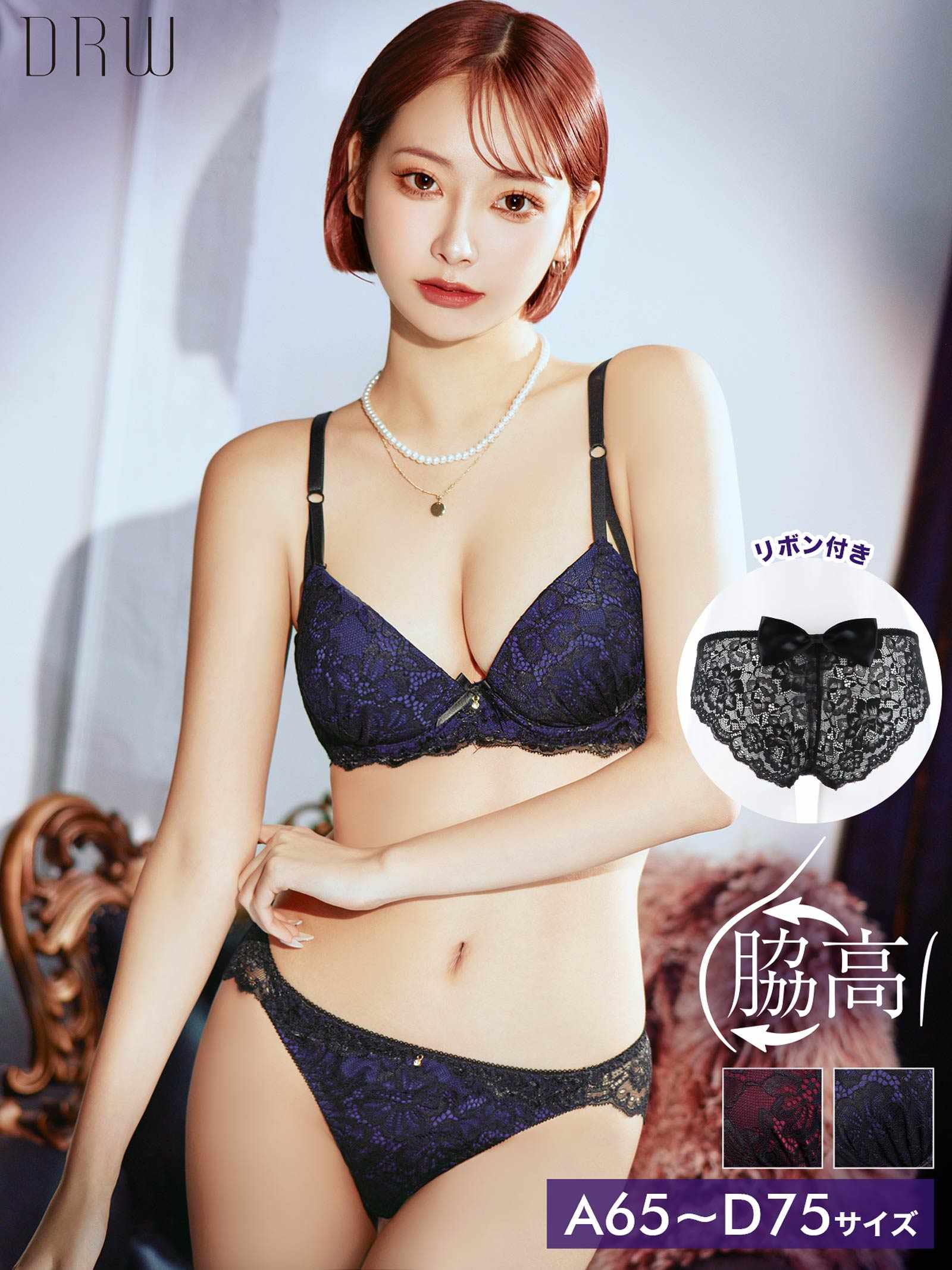 11/18新作!ゴシックディープリボン育乳脇高ブラジャー&バック透けフルバックショーツ