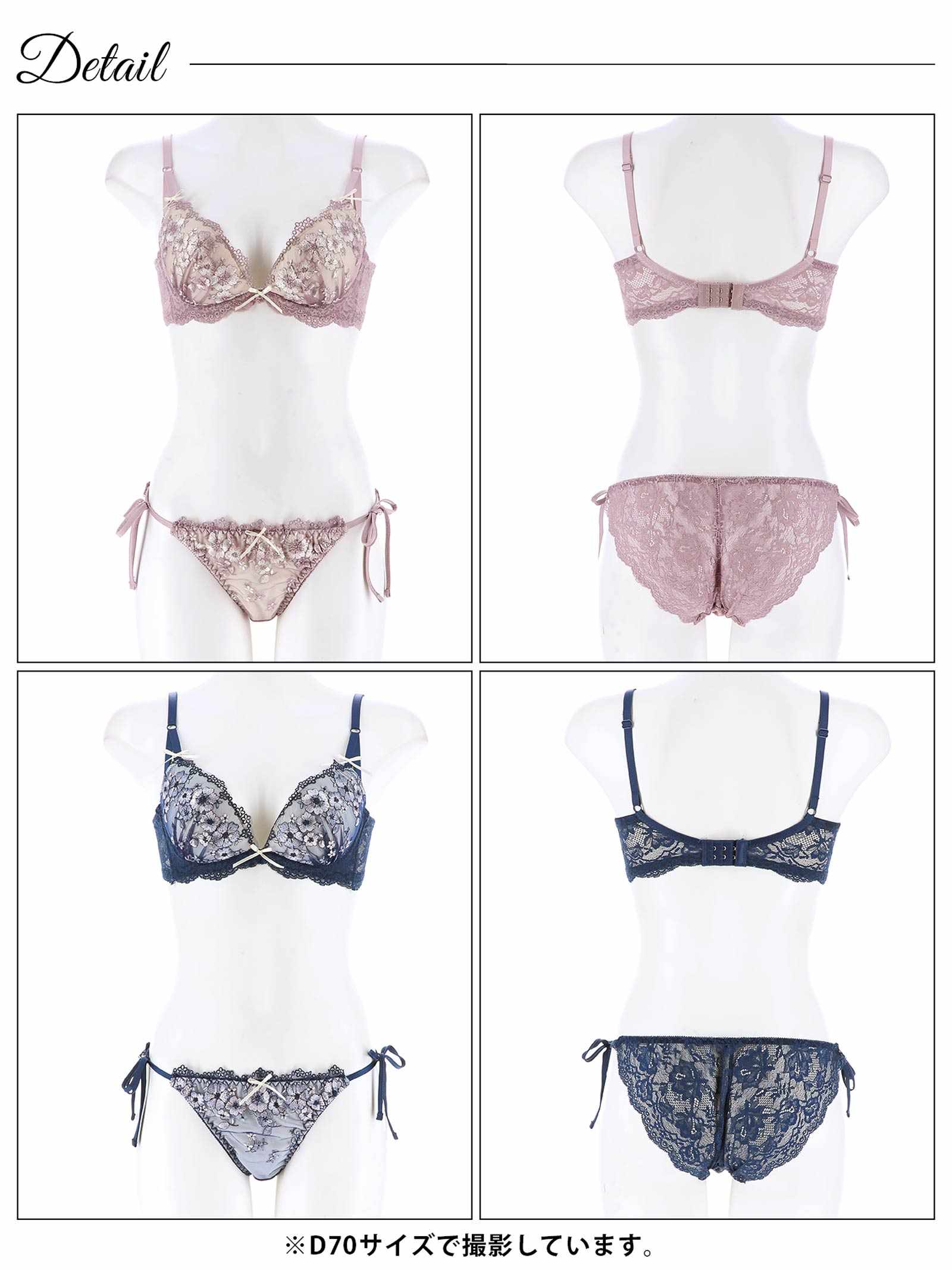 1/8再販!ダスティジュエルフラワー育乳脇高ブラジャー&サイド紐バック透けフルバックショーツ - 【公式】247Lingerie