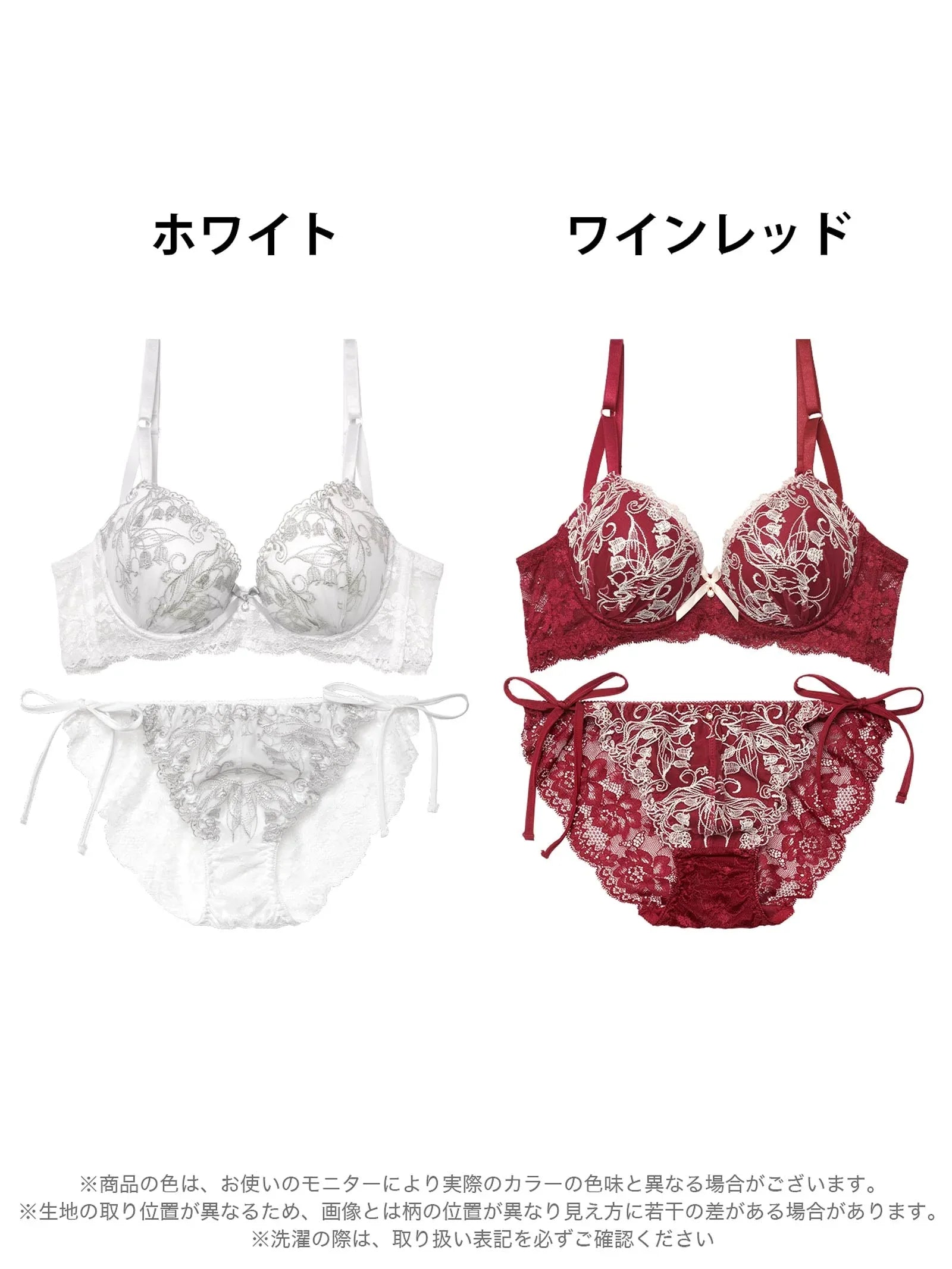 【三上悠亜着用】リリーベルエンブロイダリー育乳脇高ブラジャー&サイド紐バック透けフルバックショーツ - 【公式】247Lingerie