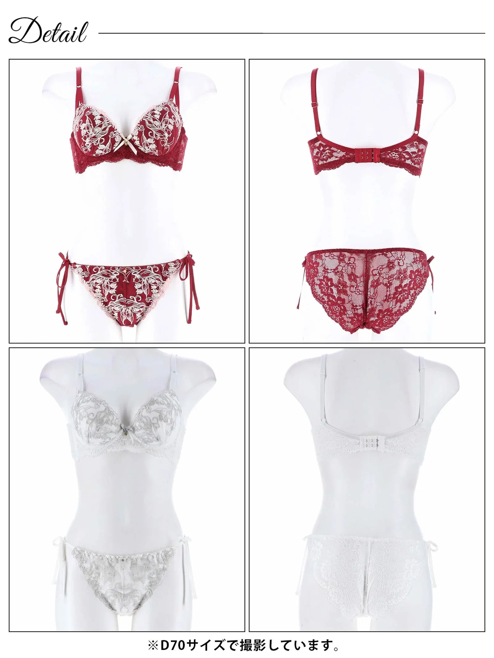 【三上悠亜着用】リリーベルエンブロイダリー育乳脇高ブラジャー&サイド紐バック透けフルバックショーツ - 【公式】247Lingerie