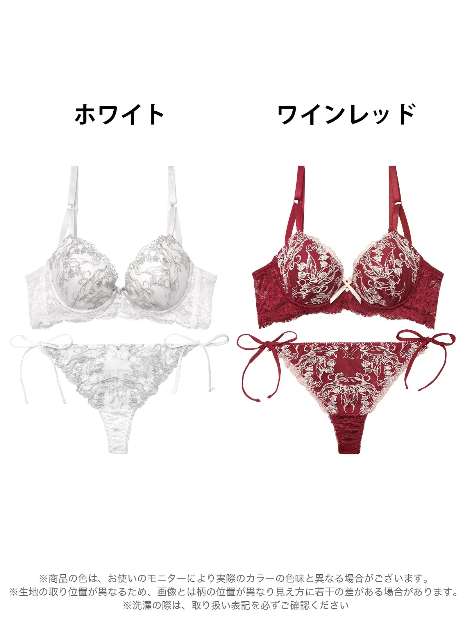 【三上悠亜着用】リリーベルエンブロイダリー育乳脇高ブラジャー&サイド紐バック透けTバックショーツ - 【公式】247Lingerie