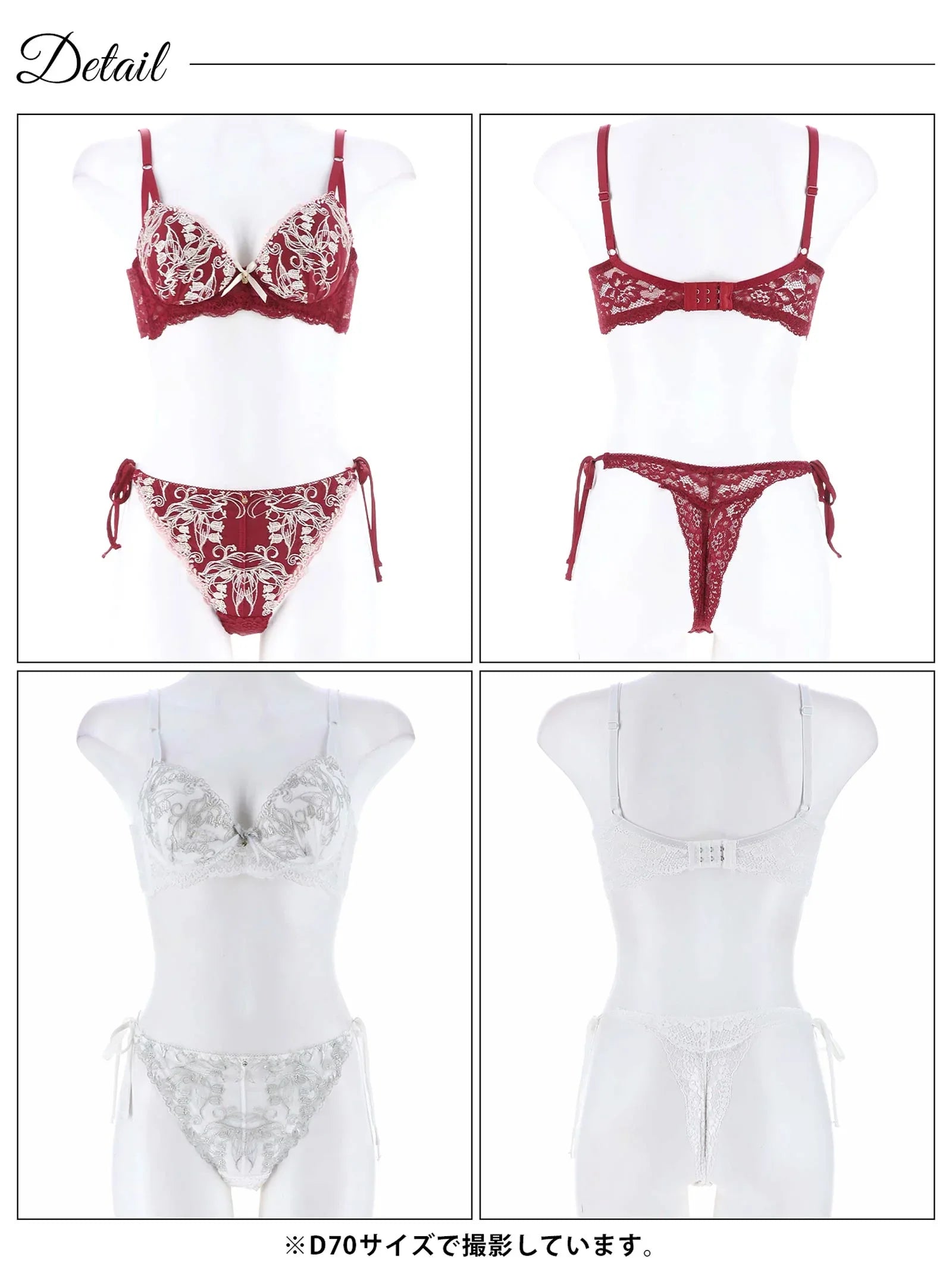 【三上悠亜着用】リリーベルエンブロイダリー育乳脇高ブラジャー&サイド紐バック透けTバックショーツ - 【公式】247Lingerie