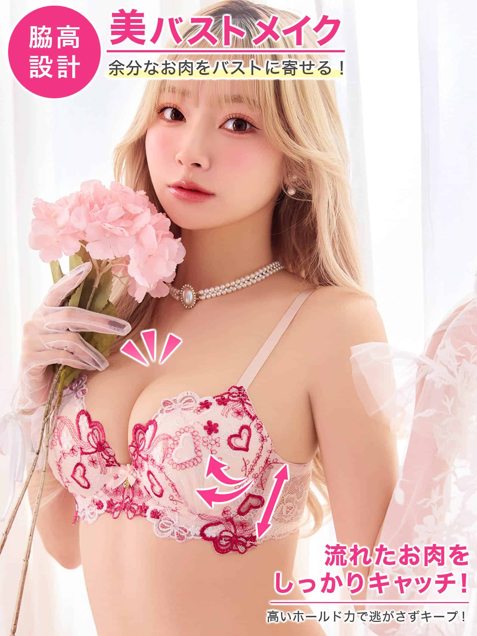 1/29新作!スイートロマンティックハート育乳脇高ブラジャー&フルバックショーツ