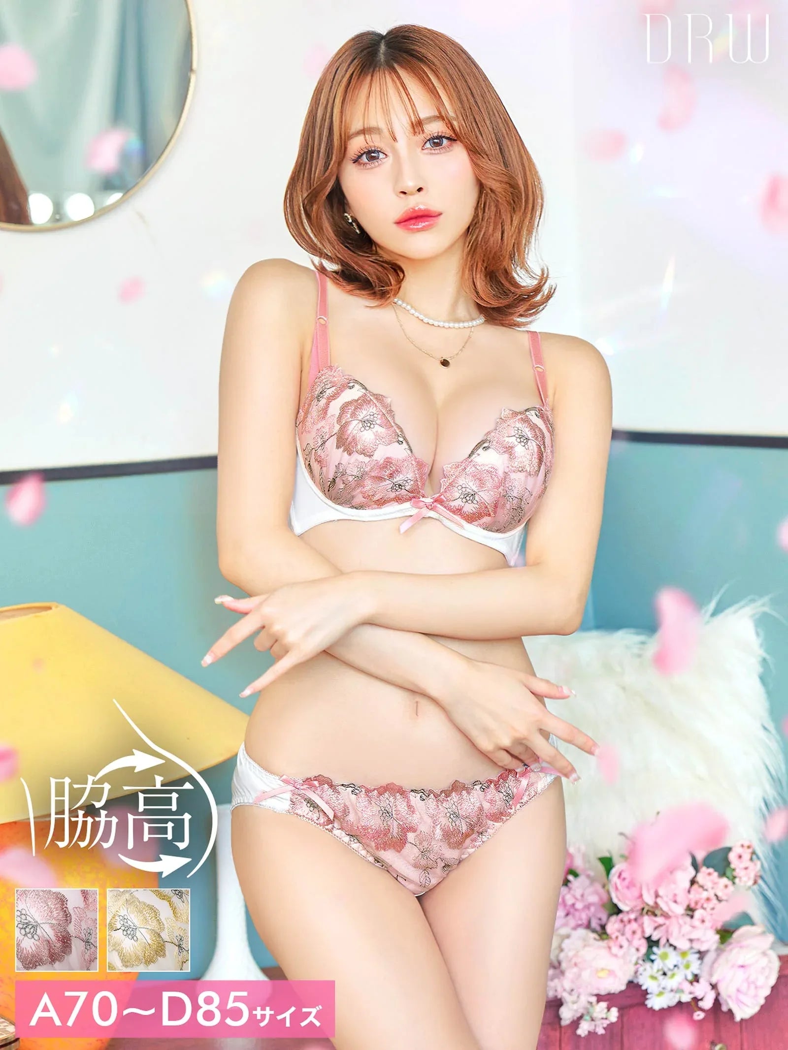 ブリリアントフェミニンフルール育乳脇高ブラジャー&フルバックショーツ - 【公式】247Lingerie