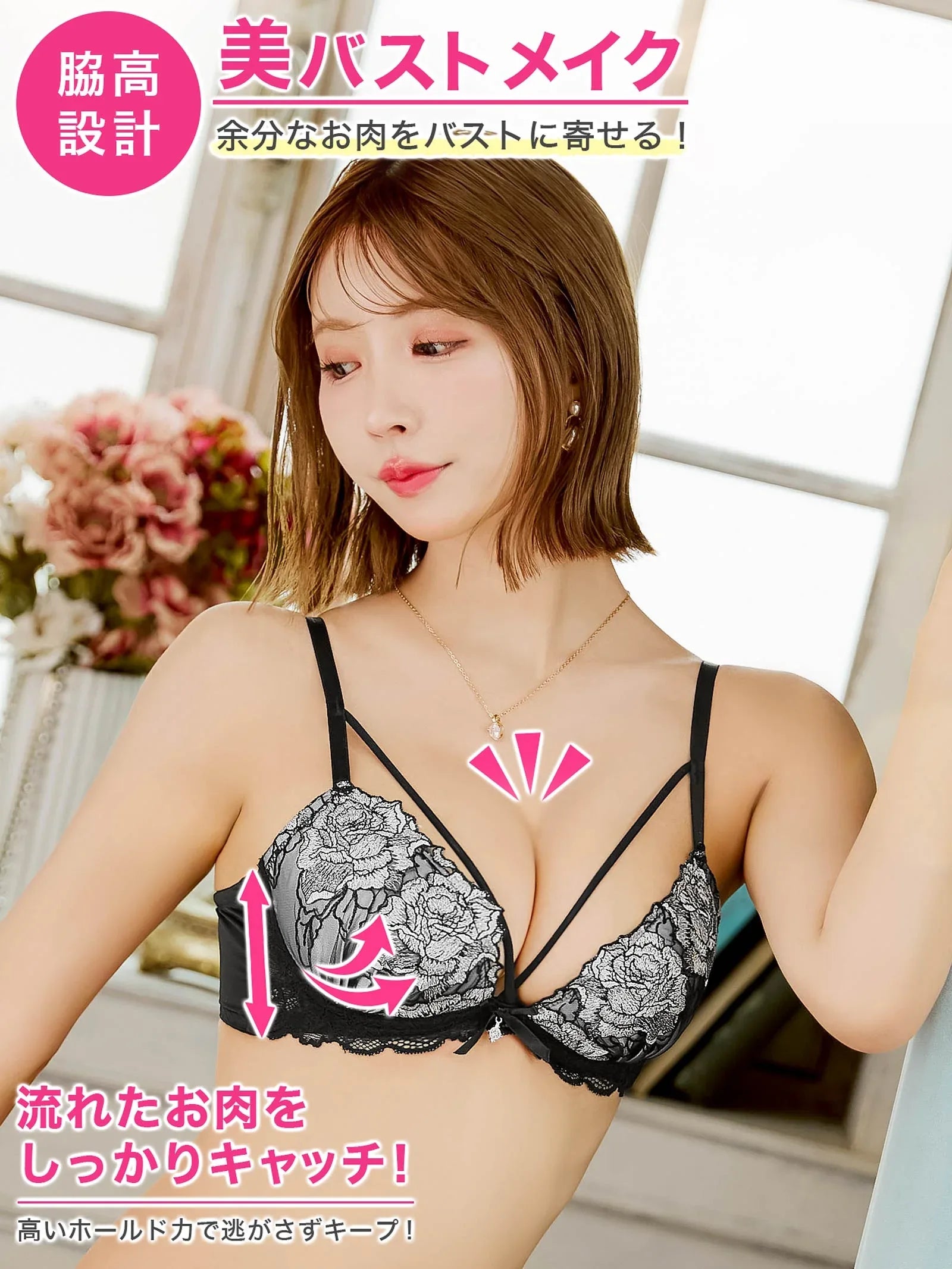 【三上悠亜着用】】【EFサイズ】クラシックモダンローズコード育乳脇高ブラジャー&サイド紐バック透けフルバックショーツ - 【公式】247Lingerie
