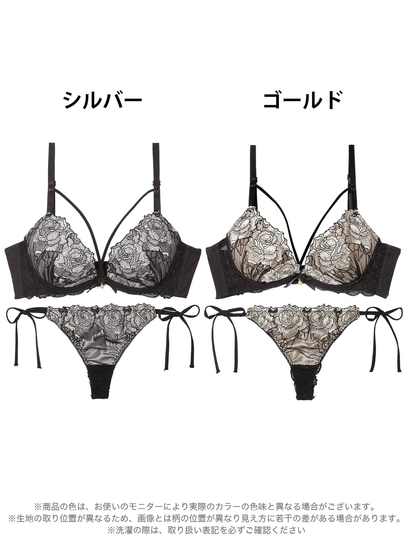 【三上悠亜着用】【EFサイズ】クラシックモダンローズコード育乳脇高ブラジャー&サイド紐バック透けTバックショーツ - 【公式】247Lingerie