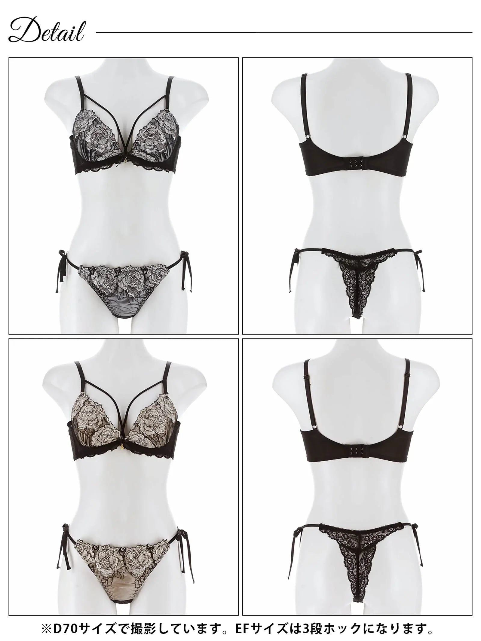 【三上悠亜着用】【EFサイズ】クラシックモダンローズコード育乳脇高ブラジャー&サイド紐バック透けTバックショーツ - 【公式】247Lingerie