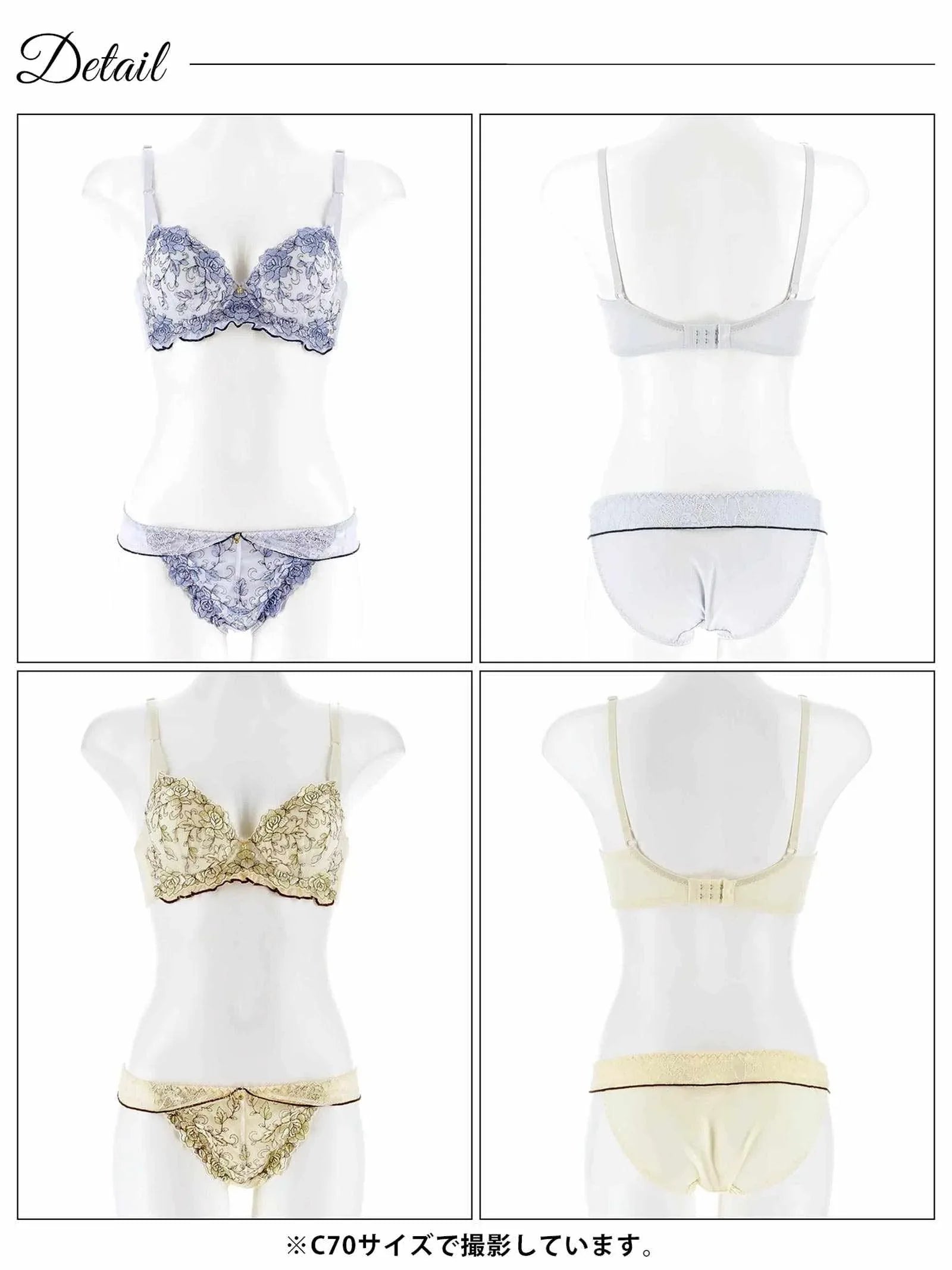 ローゼンパイピングレース育乳脇高ブラジャー&フルバックショーツ - 【公式】247Lingerie