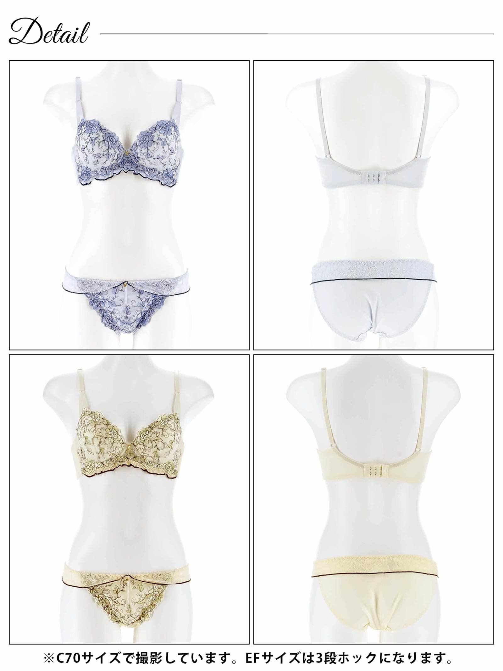 3/12新作!【EFサイズ】ローゼンパイピングレース育乳脇高ブラジャー&フルバックショーツ