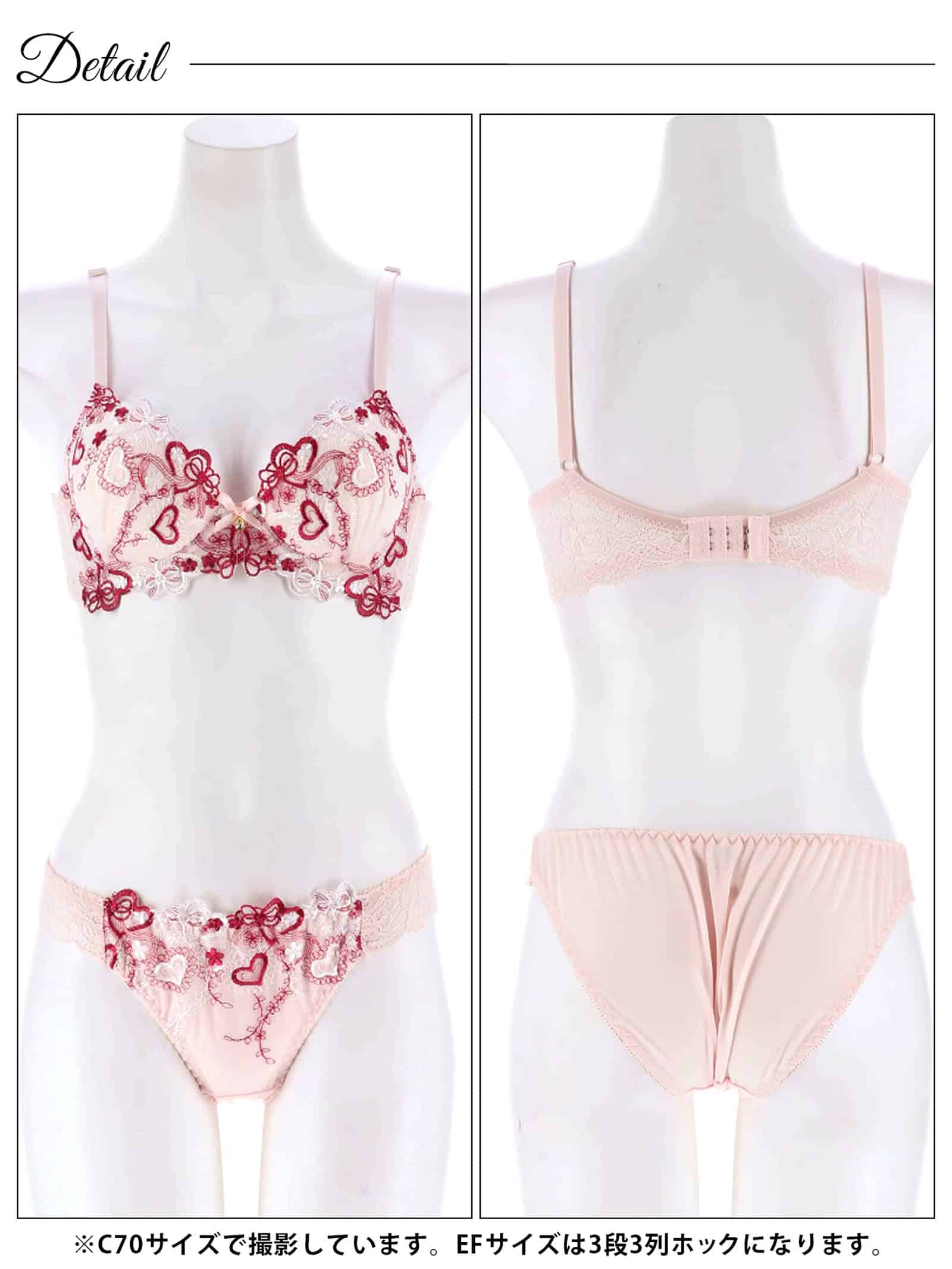 1/29新作!【EFサイズ】スイートロマンティックハート育乳脇高ブラジャー&フルバックショーツ