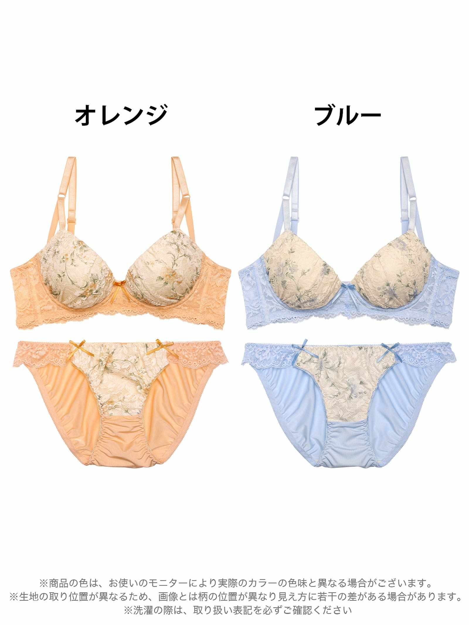 1/31新作!フローラルキュートレース育乳脇高ブラジャー&フルバックショーツ