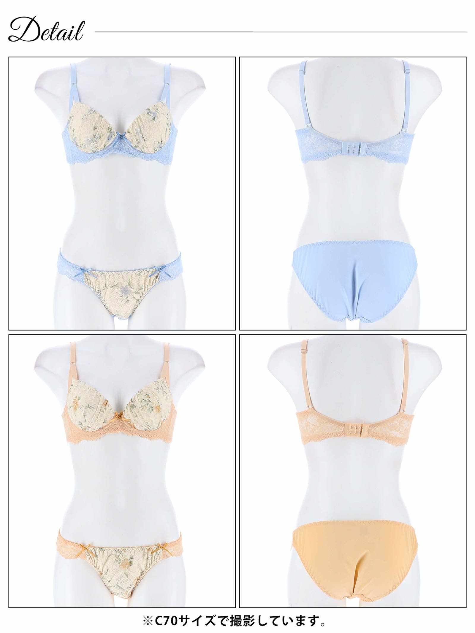 1/31新作!フローラルキュートレース育乳脇高ブラジャー&フルバックショーツ