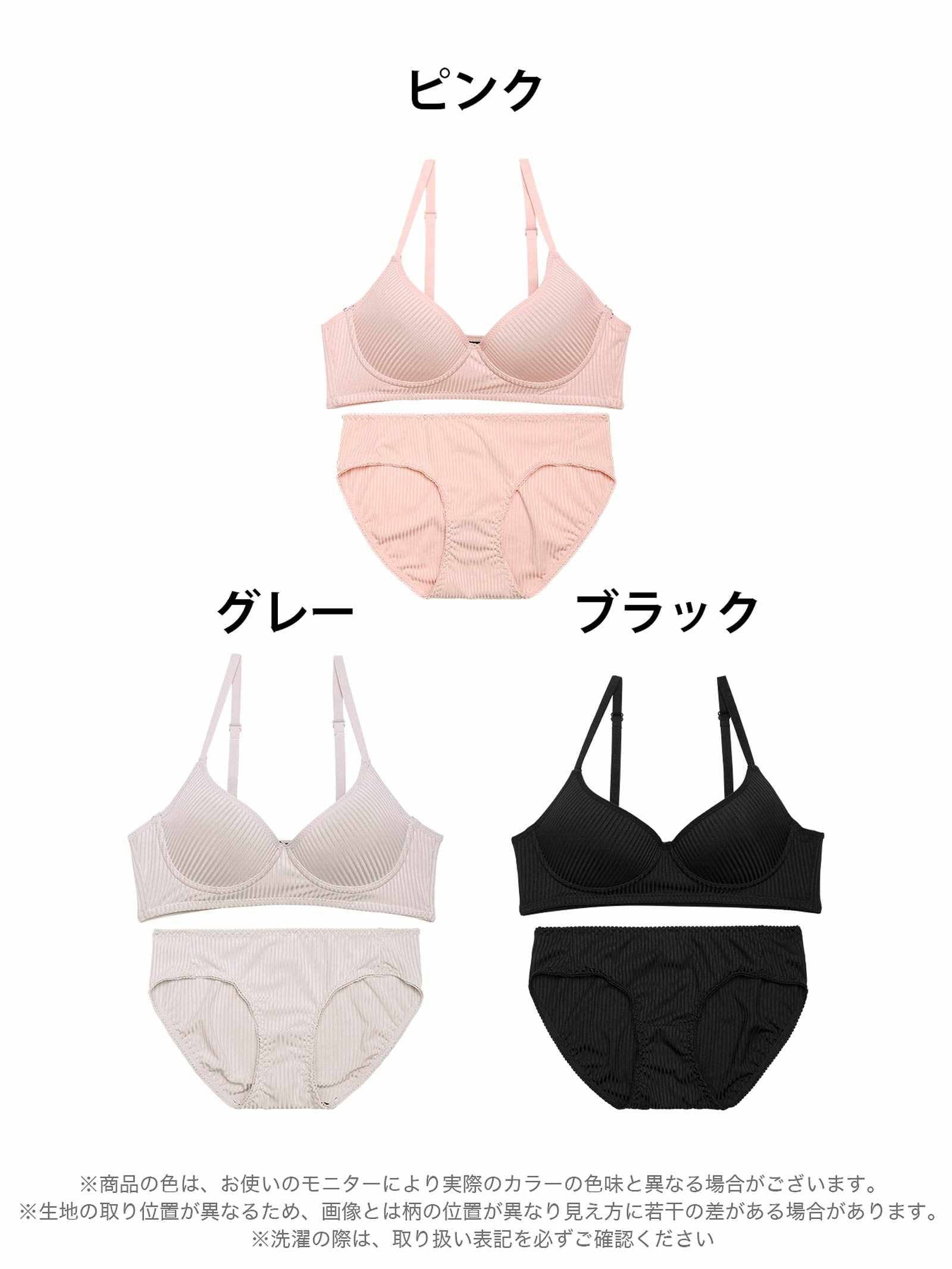 1/31新作!【ノンワイヤー】リラックスシンプルリブブラジャー&フルバックショーツ