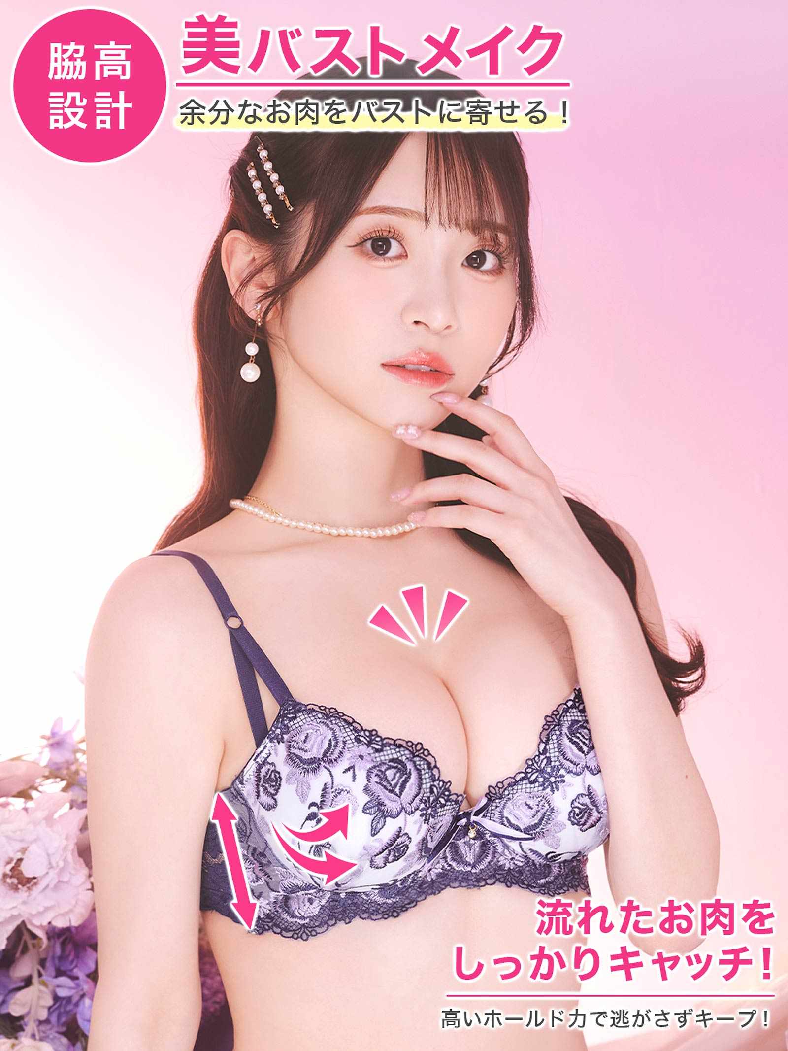 4/7新作!【かとゆり着用】【EFサイズ】グロリアスローズガーデン育乳脇高ブラジャー&バック透けフルバックショーツ