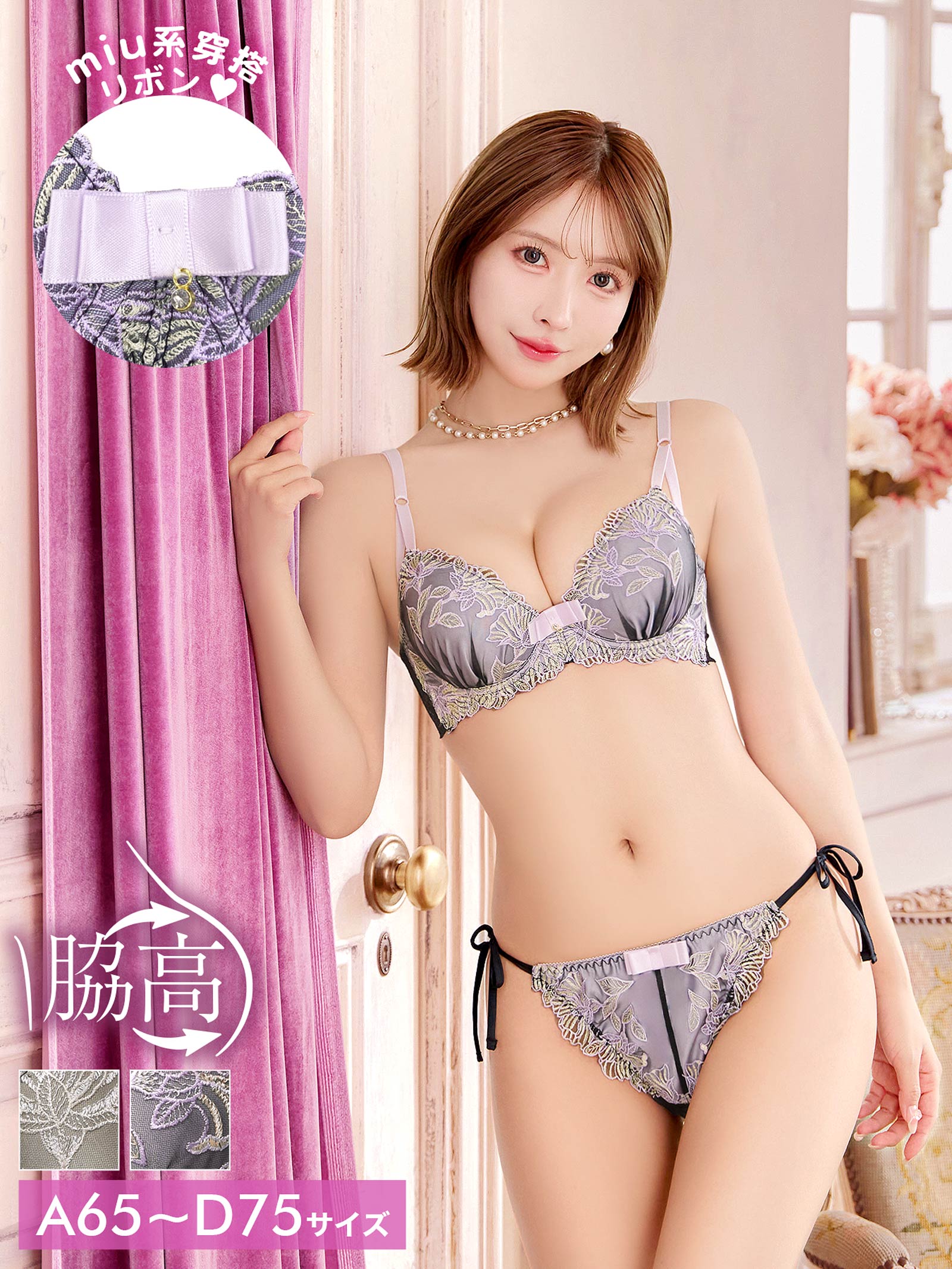 3/24新作!【三上悠亜着用】シックボタニカルフラワー育乳脇高ブラジャー&サイド紐バック透けフルバックショーツ