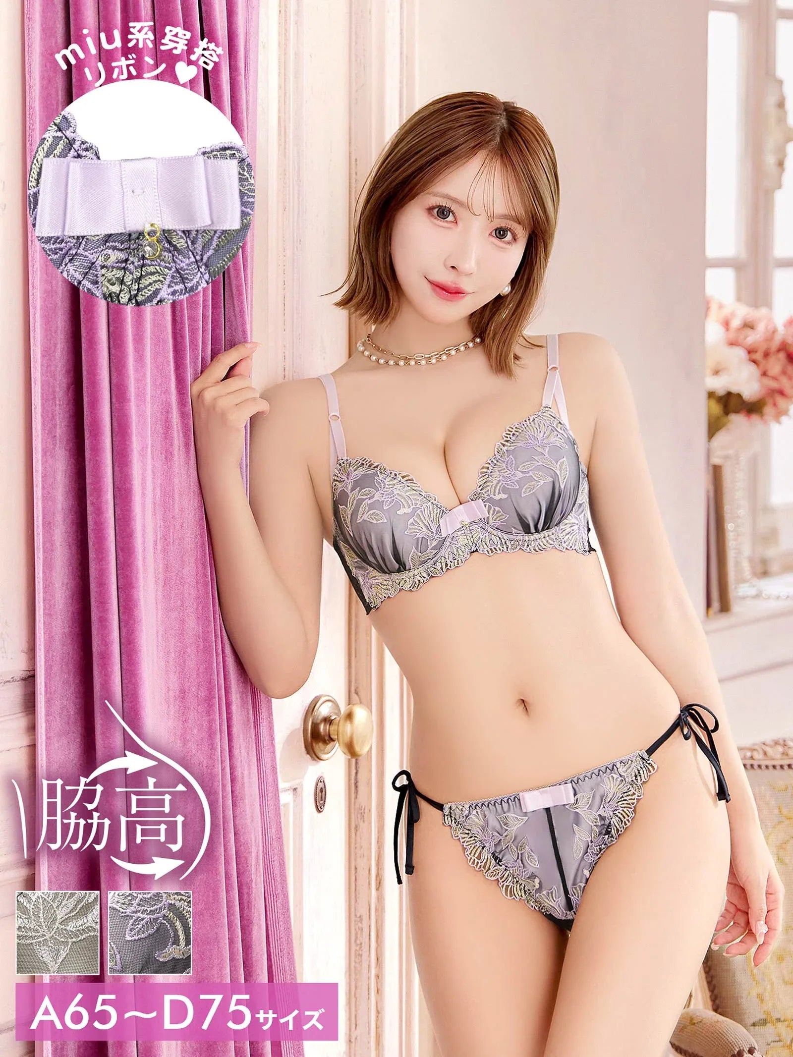 【三上悠亜着用】シックボタニカルフラワー育乳脇高ブラジャー&サイド紐バック透けフルバックショーツ - 【公式】247Lingerie