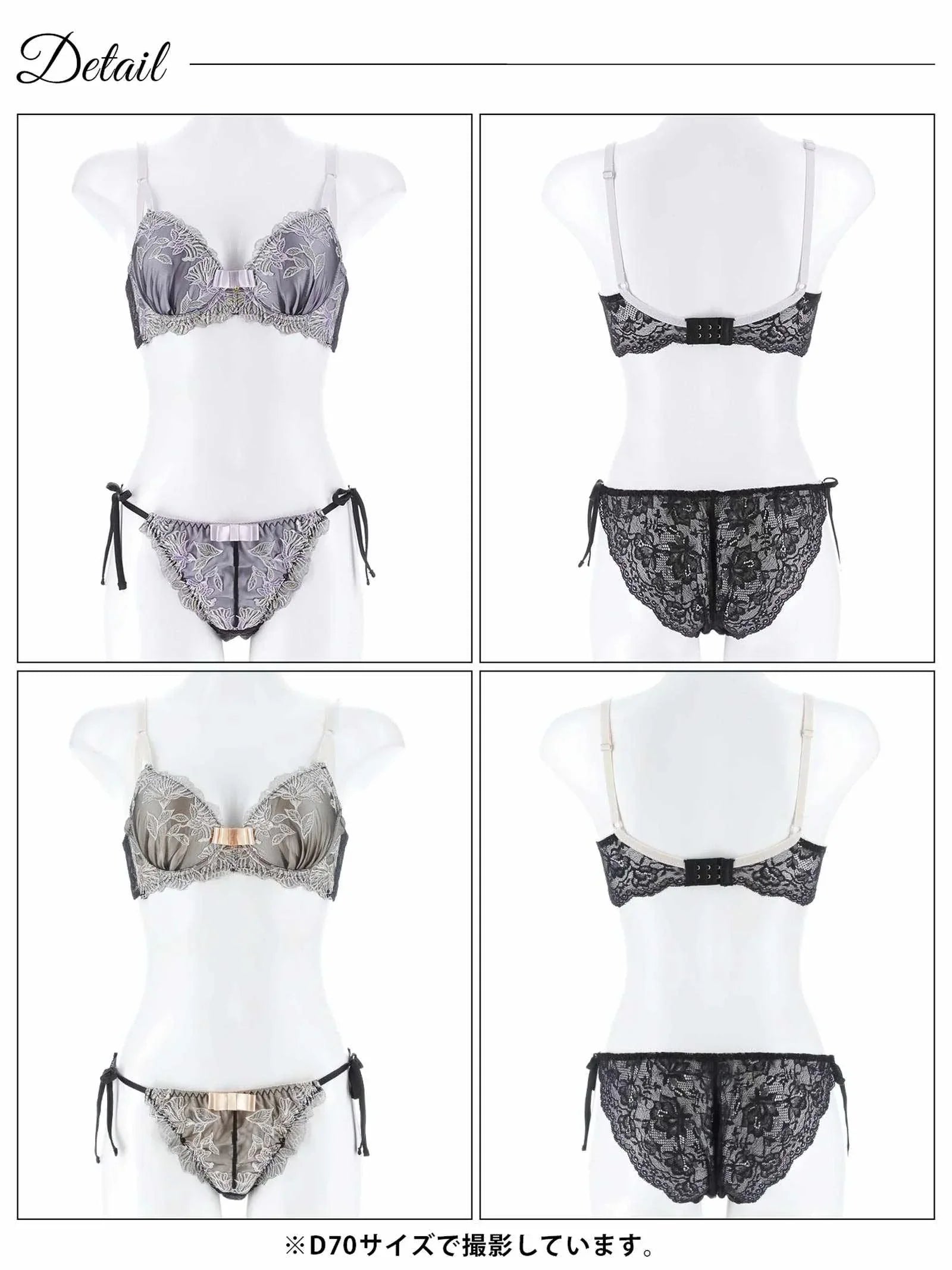 【三上悠亜着用】シックボタニカルフラワー育乳脇高ブラジャー&サイド紐バック透けフルバックショーツ - 【公式】247Lingerie