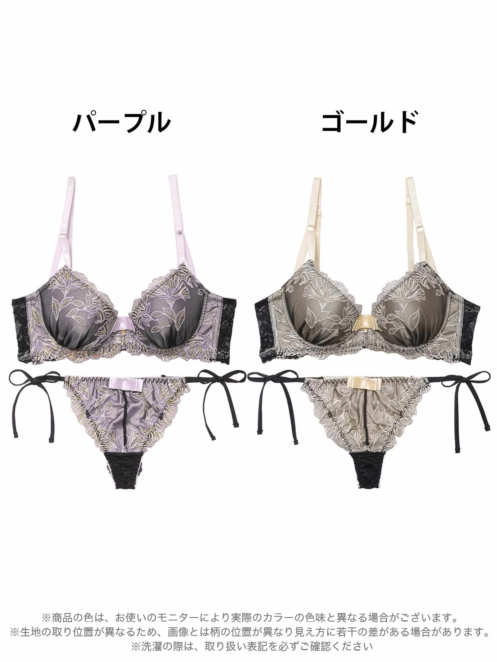 3/24新作!【三上悠亜着用】シックボタニカルフラワー育乳脇高ブラジャー&サイド紐バック透けTバックショーツ