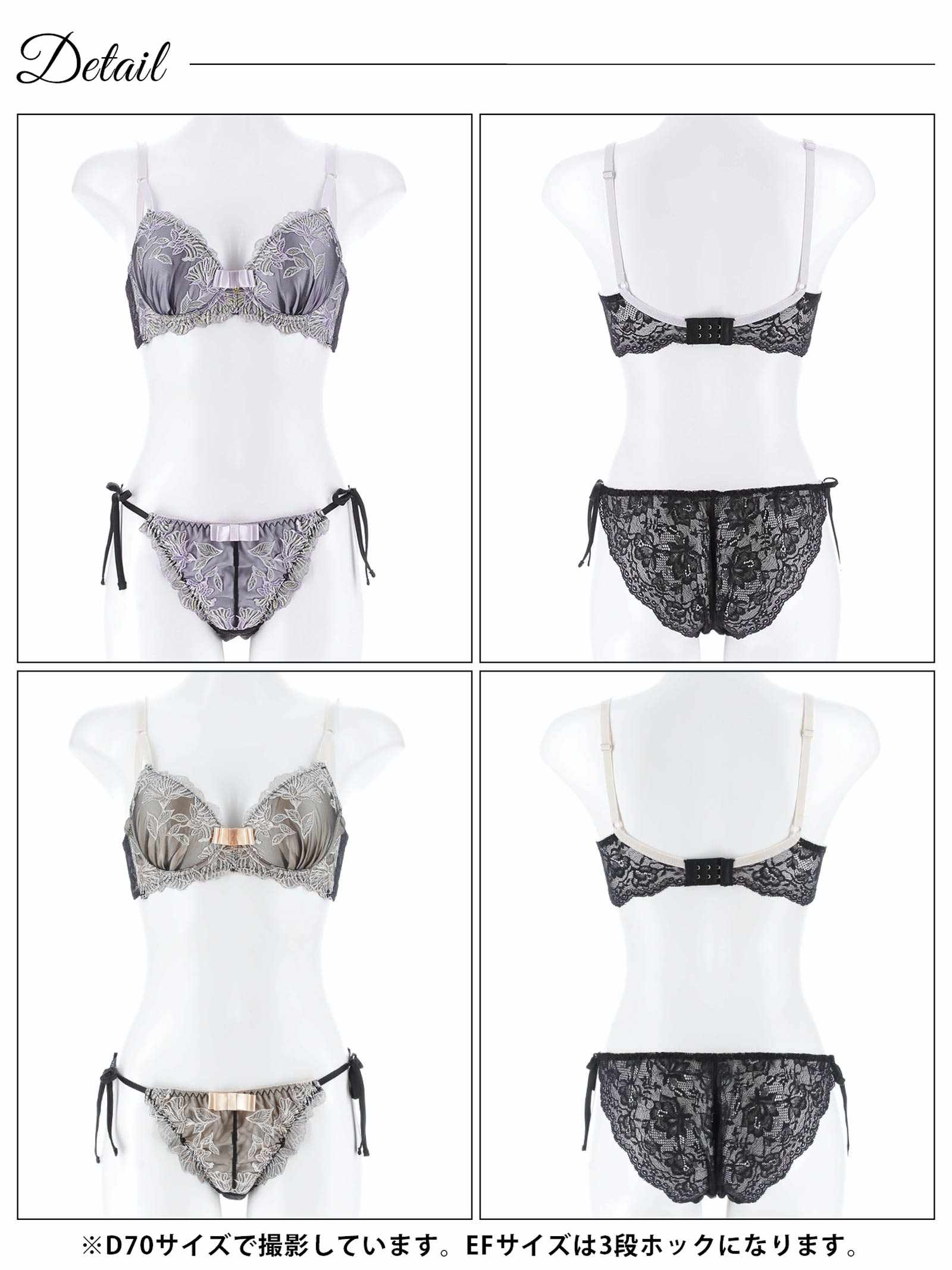 3/24新作!【三上悠亜着用】【EFサイズ】シックボタニカルフラワー育乳脇高ブラジャー&サイド紐バック透けフルバックショーツ