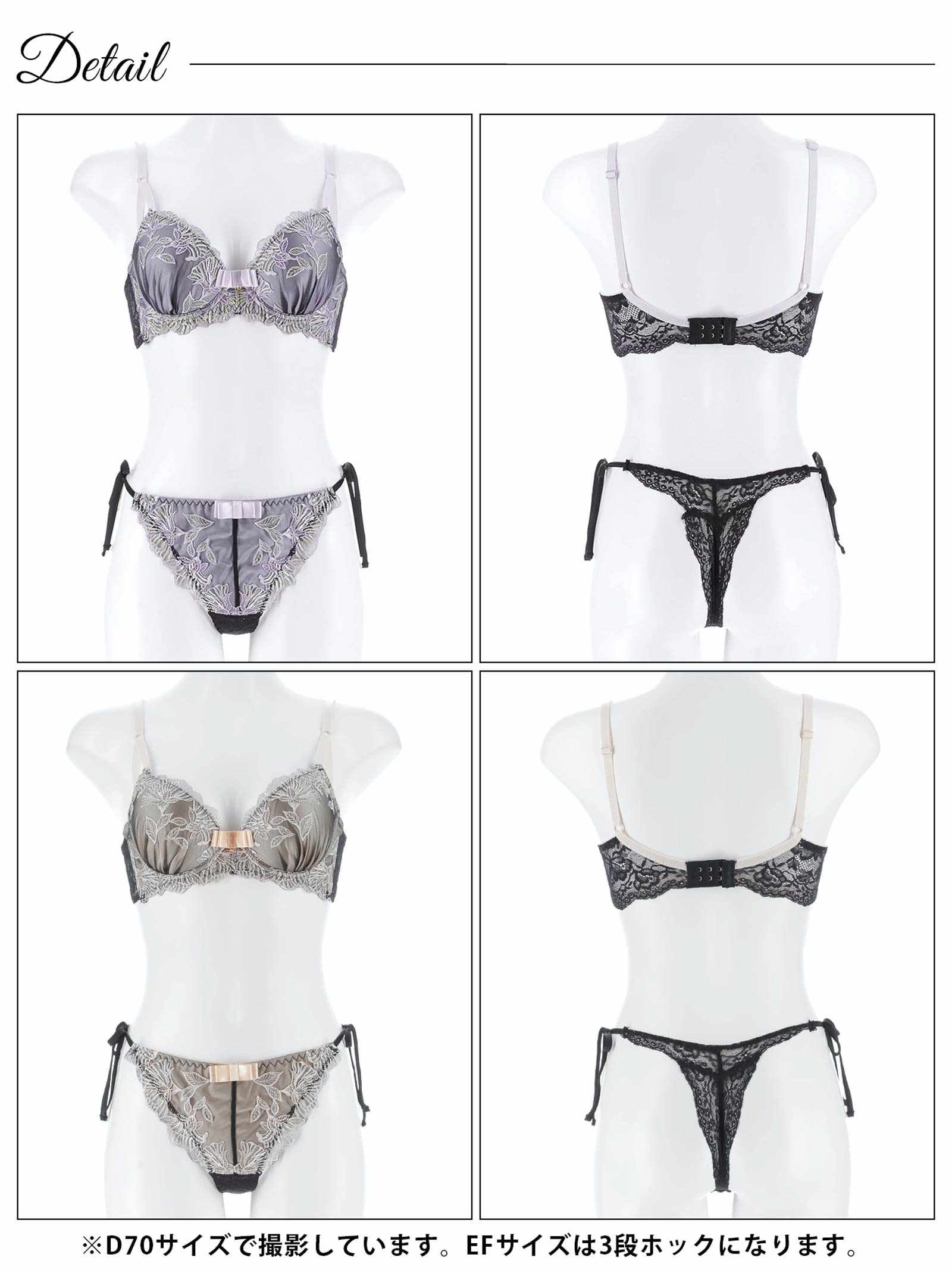 3/24新作!【三上悠亜着用】【EFサイズ】シックボタニカルフラワー育乳脇高ブラジャー&サイド紐バック透けTバックショーツ
