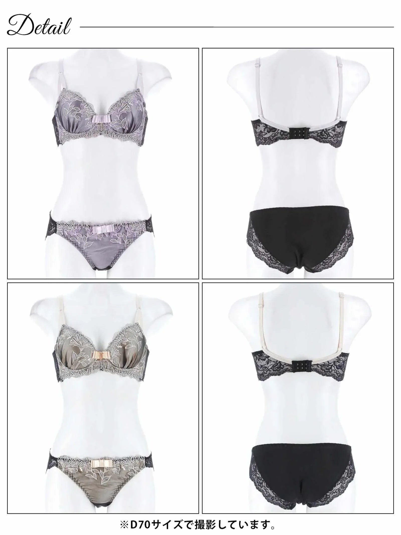 【三上悠亜着用】シックボタニカルフラワー育乳脇高ブラジャー&フルバックショーツ - 【公式】247Lingerie