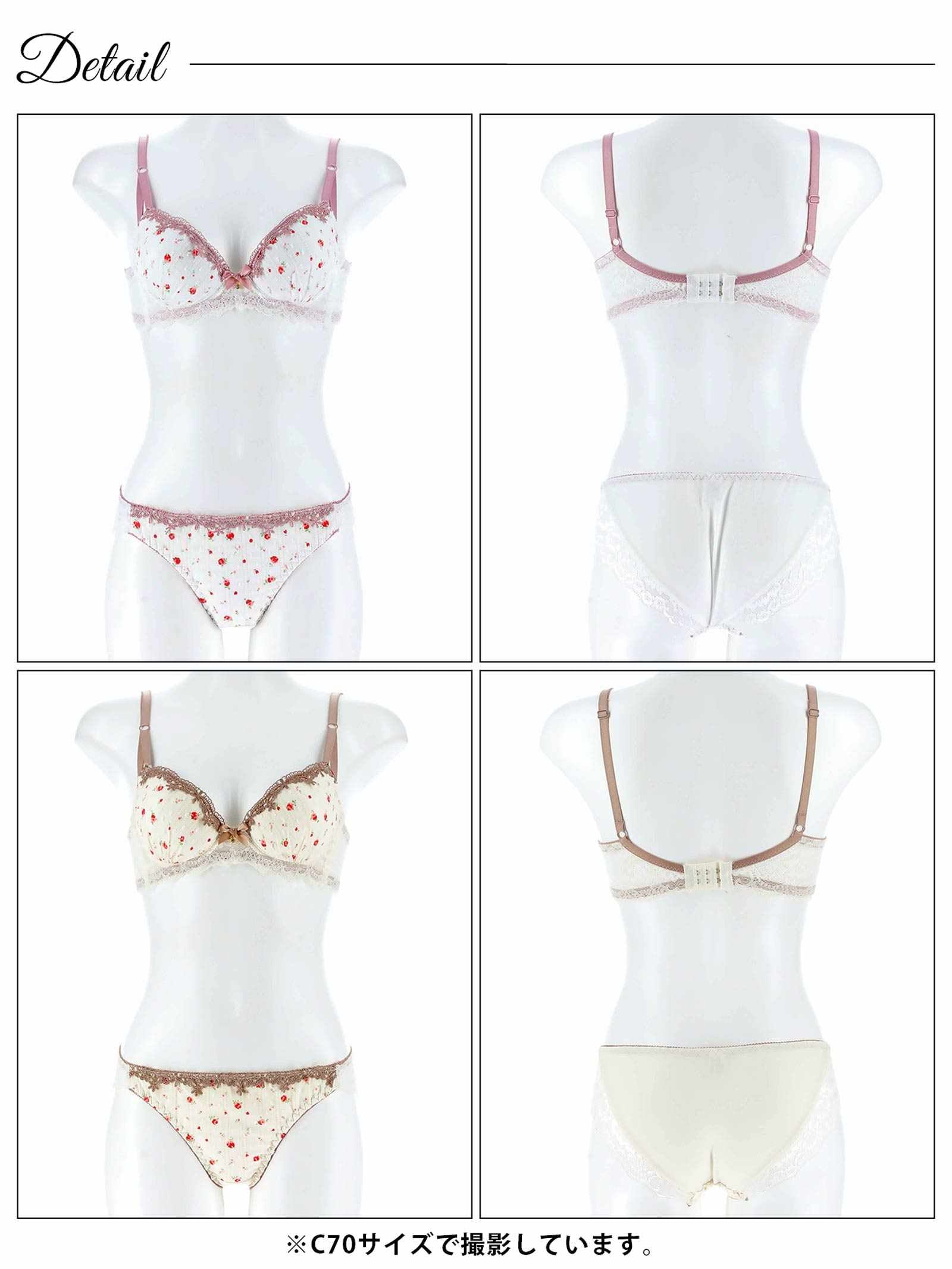 3/24新作!ガーリープチローズ育乳脇高ブラジャー&フルバックショーツ