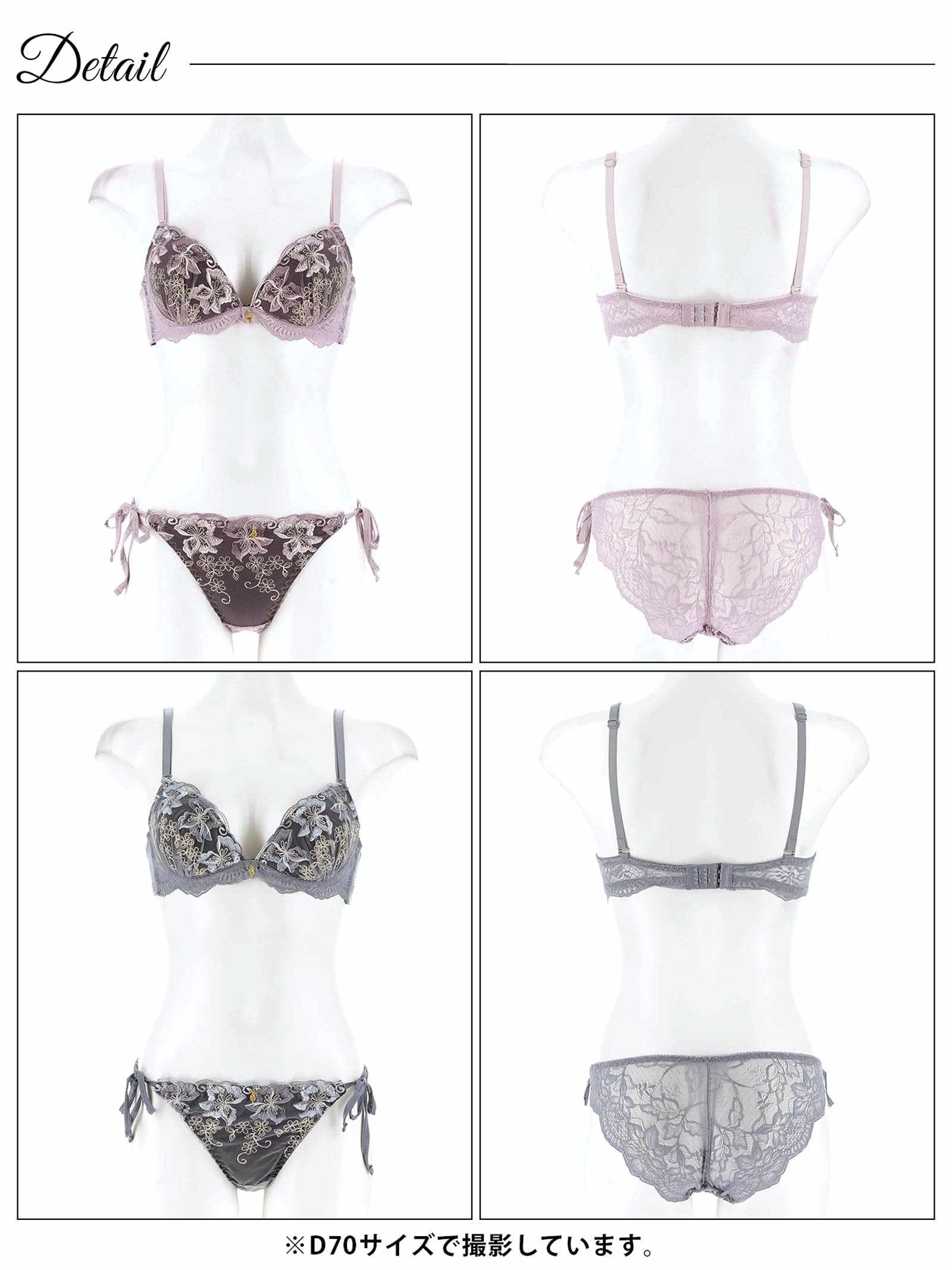 4/18新作!【かとゆり着用】エレガントフェアリーブルームブラジャー&サイド紐バック透けフルバックショーツ