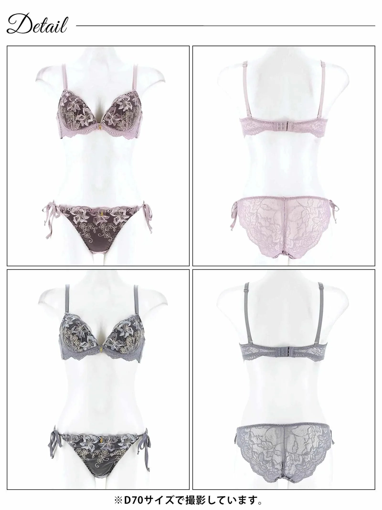 【かとゆり着用】エレガントフェアリーブルームブラジャー&サイド紐バック透けフルバックショーツ - 【公式】247Lingerie