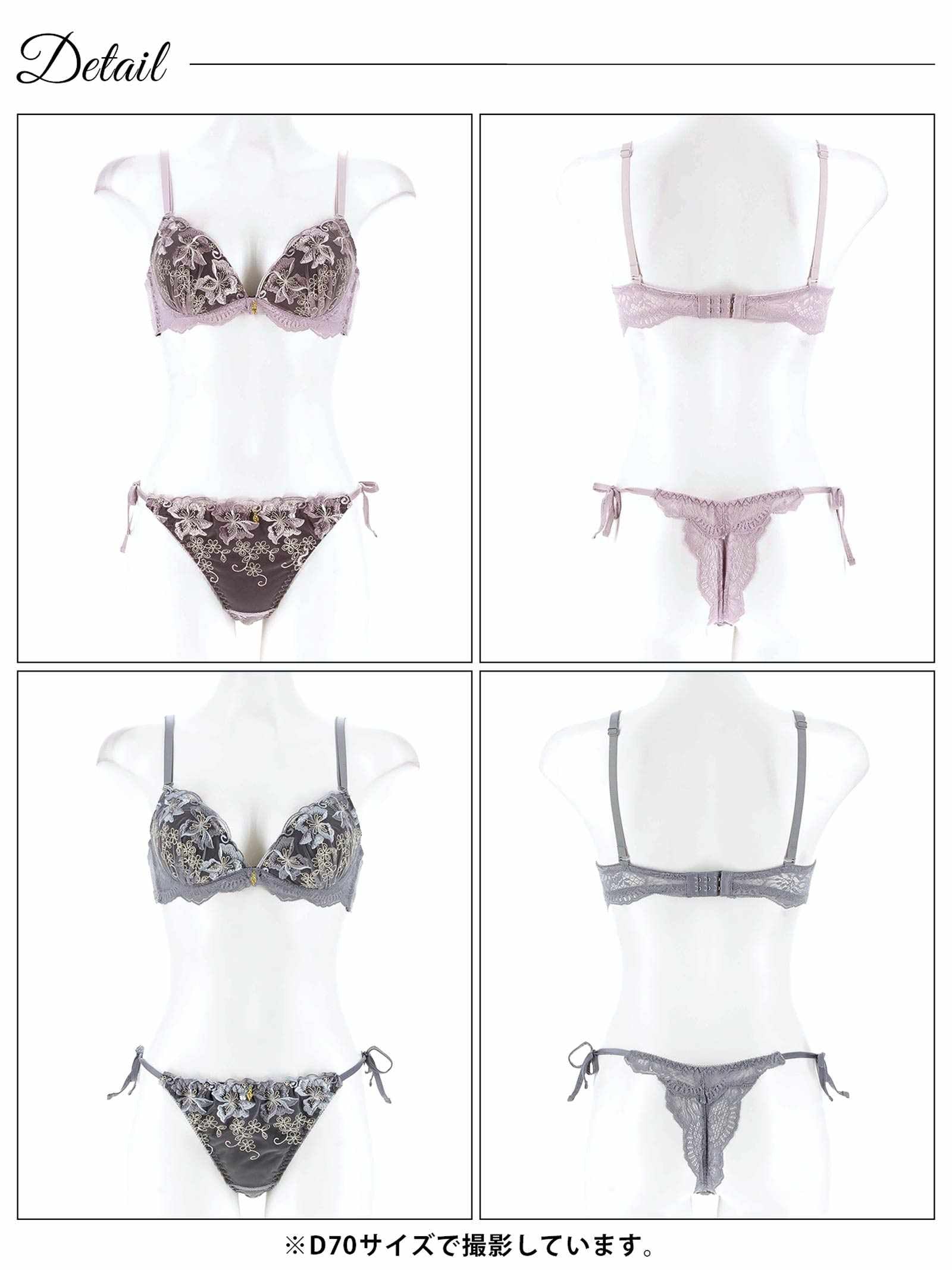 4/18新作!【かとゆり着用】エレガントフェアリーブルームブラジャー&サイド紐バック透けTバックショーツ