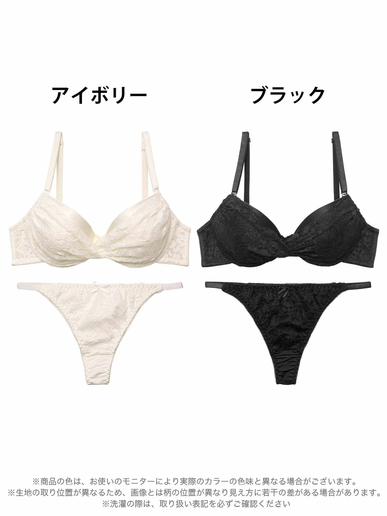 4/14新作!ツイストレーシィフローラルブラジャー&Tバックショーツ