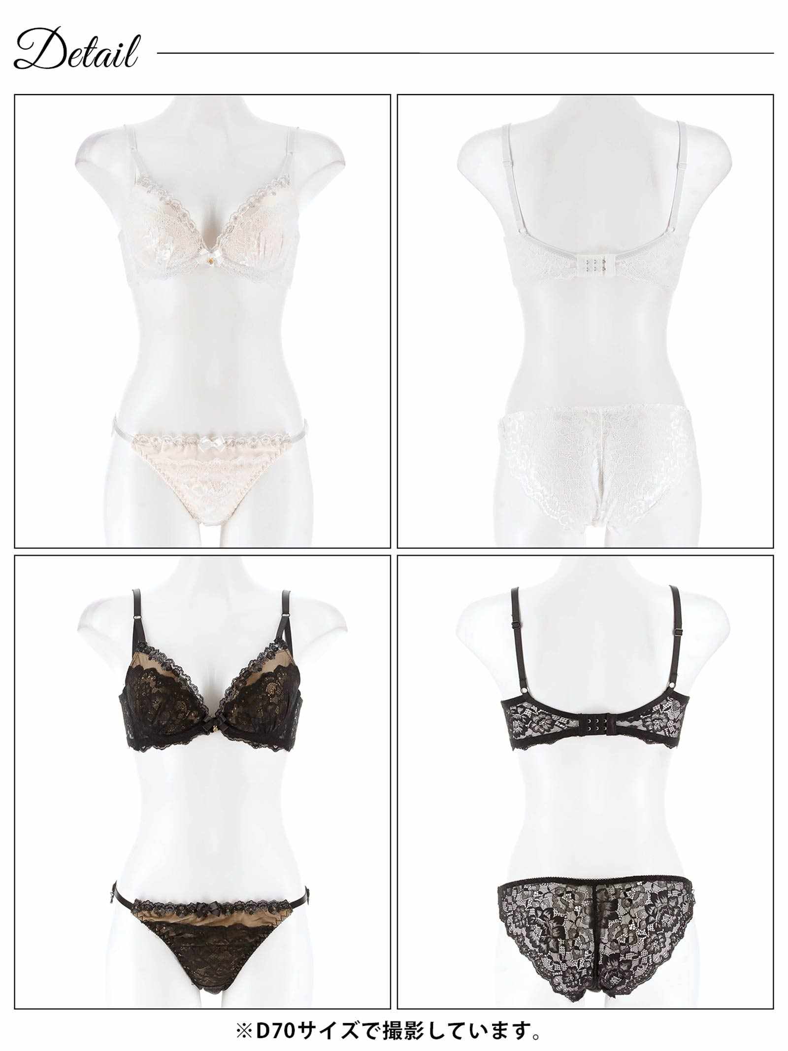 4/30新作!エレガンスシアーレース育乳脇高ブラジャー&バック透けフルバックショーツ