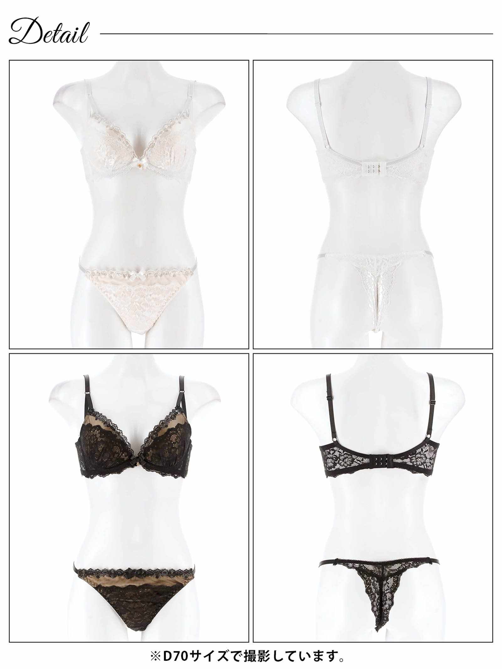 4/30新作!エレガンスシアーレース育乳脇高ブラジャー&バック透けTバックショーツ