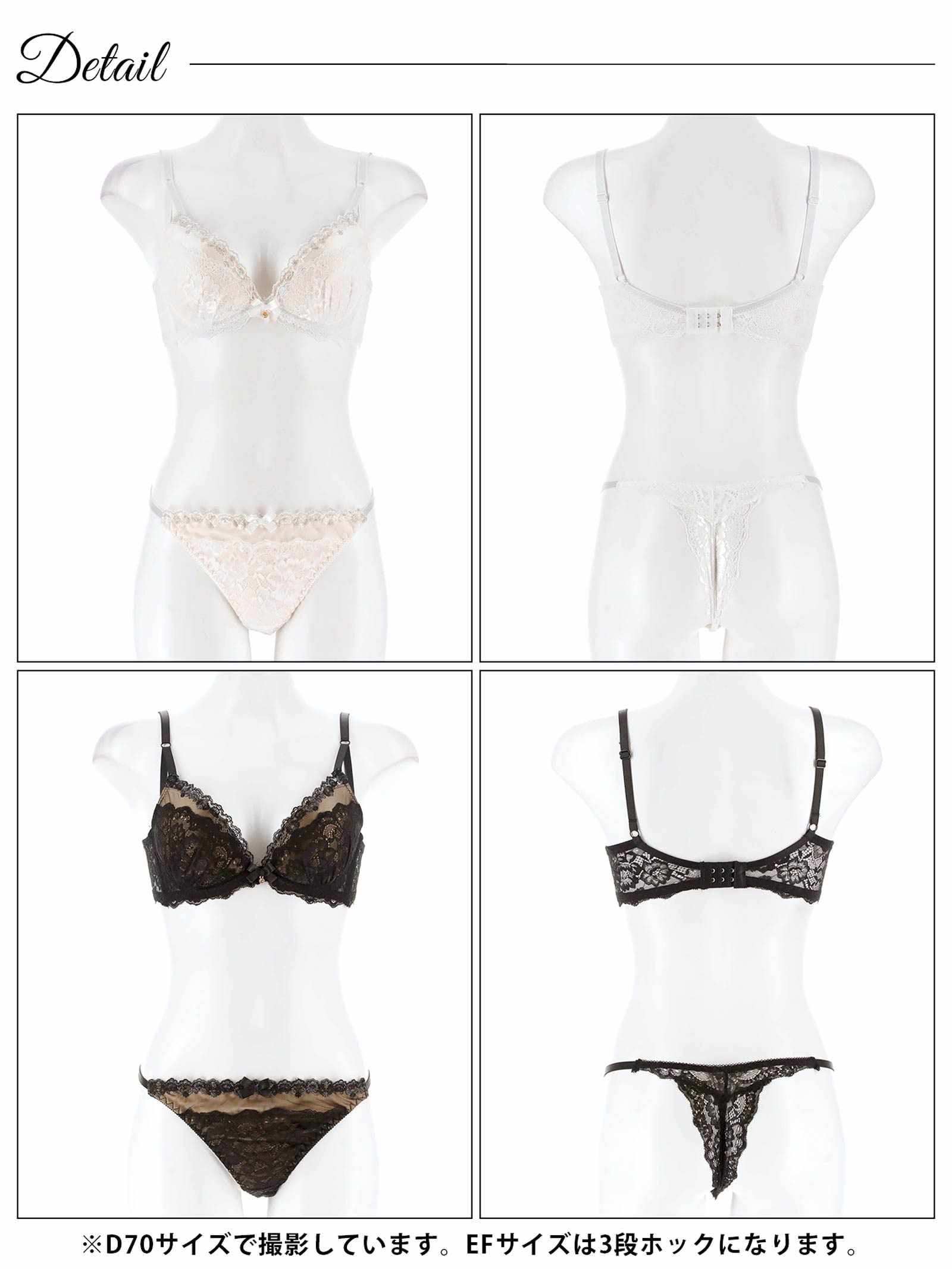 4/30新作!【EFサイズ】エレガンスシアーレース育乳脇高ブラジャー&バック透けTバックショーツ