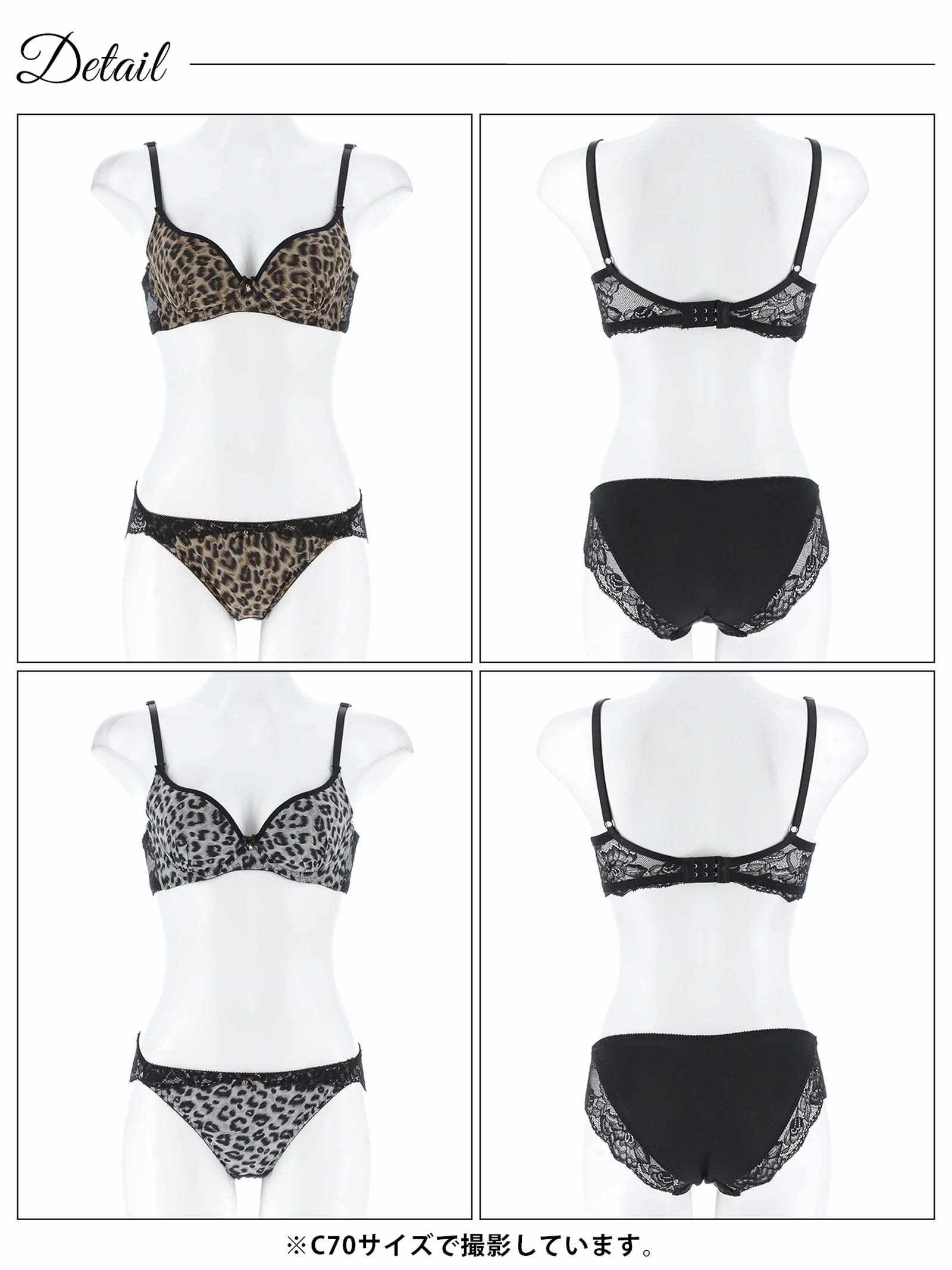 4/28新作!センシュアルレオパードレース育乳脇高ブラジャー&フルバックショーツ
