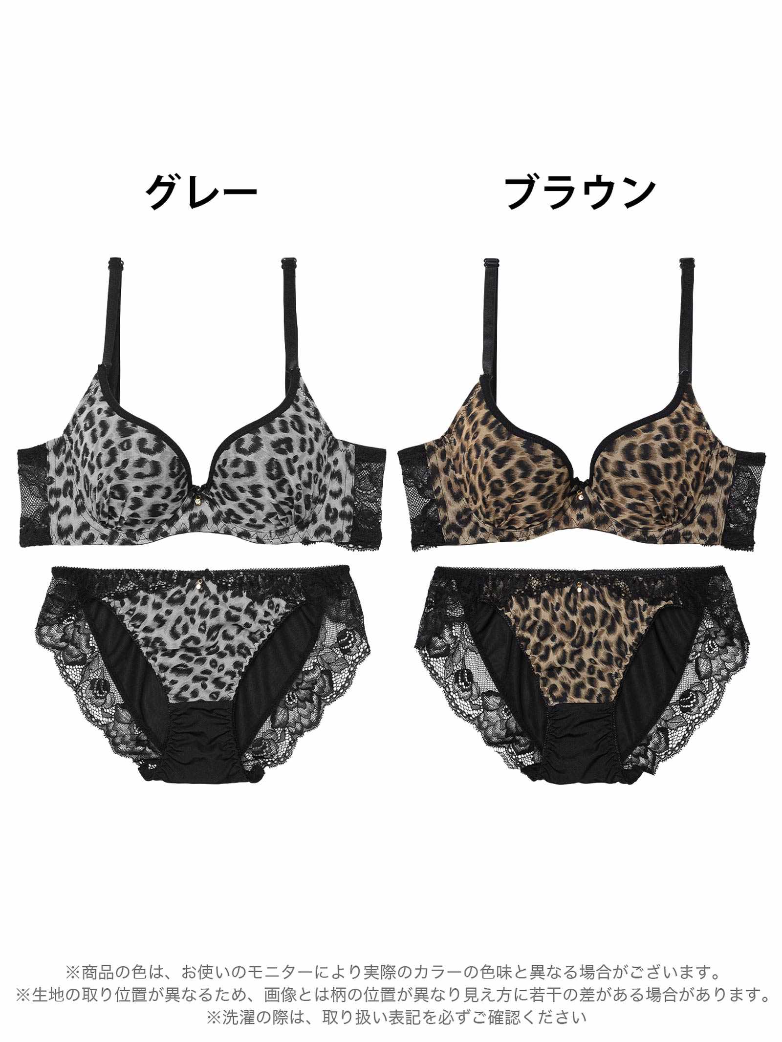 4/28新作!【EFサイズ】センシュアルレオパードレース育乳脇高ブラジャー&フルバックショーツ